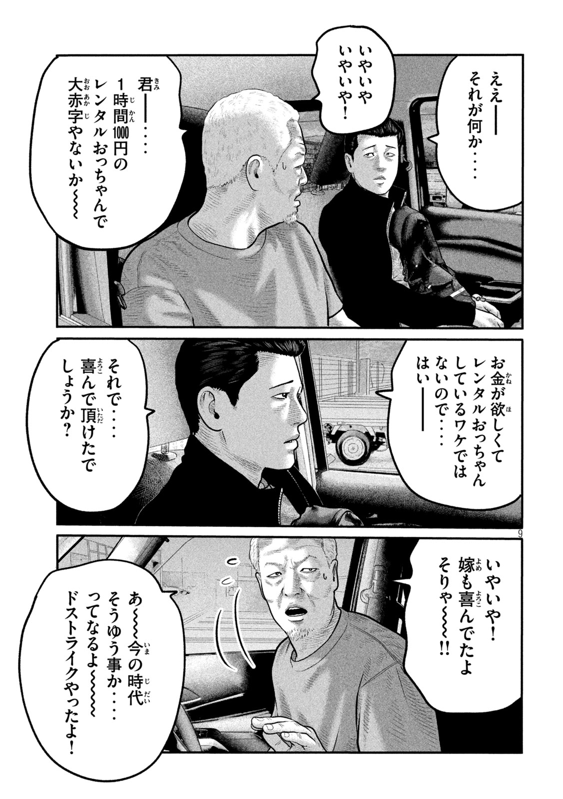 The Fable: The third secret Chap 33 - Next Chap 34