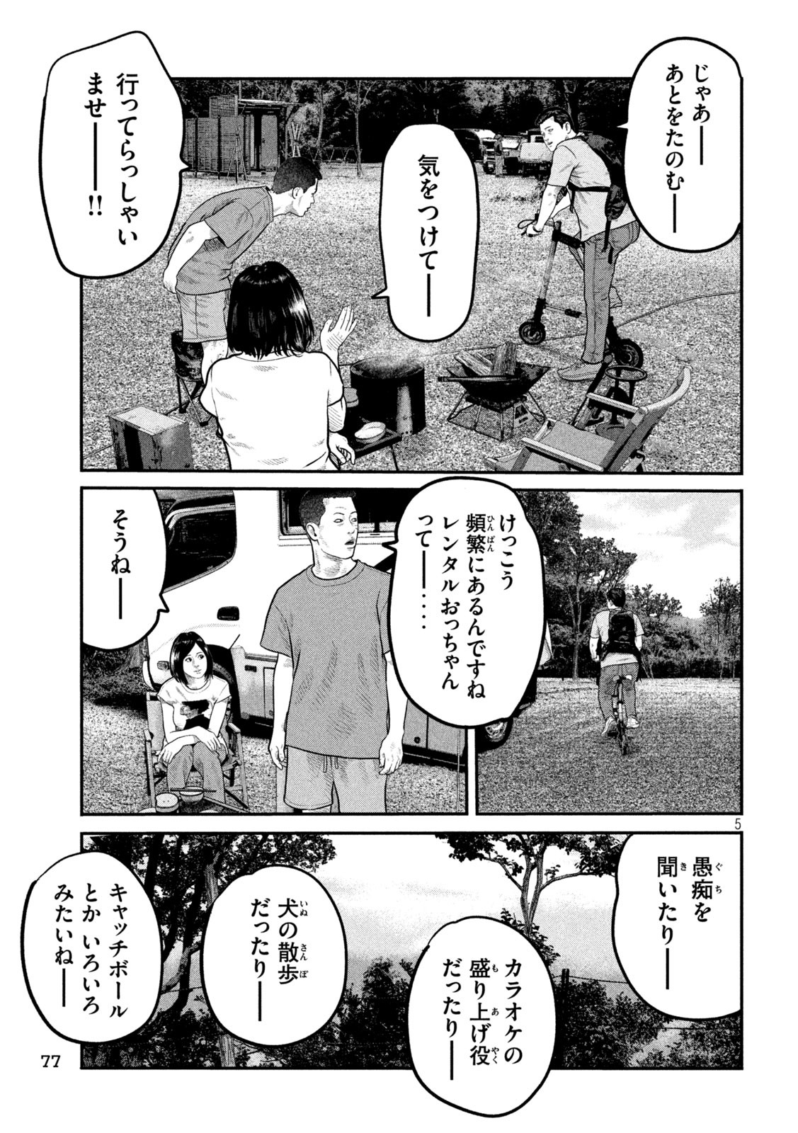 The Fable: The third secret Chap 4 - Next Chap 5