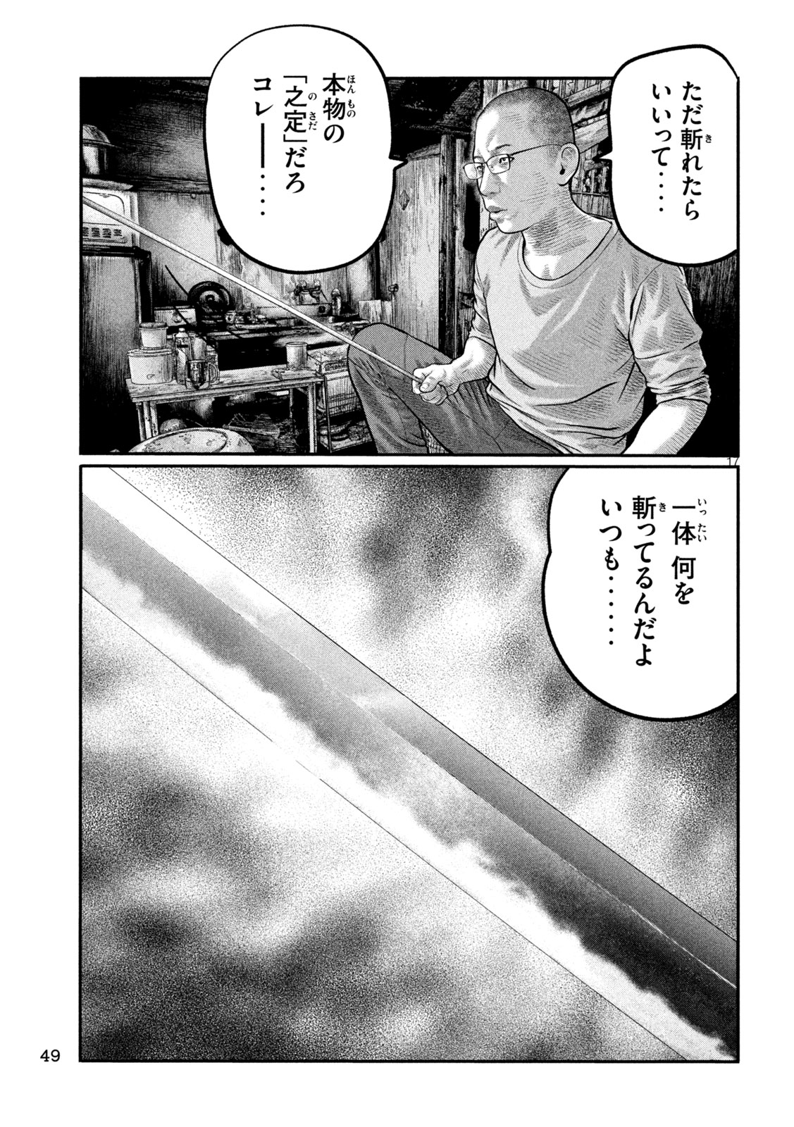 The Fable: The third secret Chap 40 - Next Chap 41