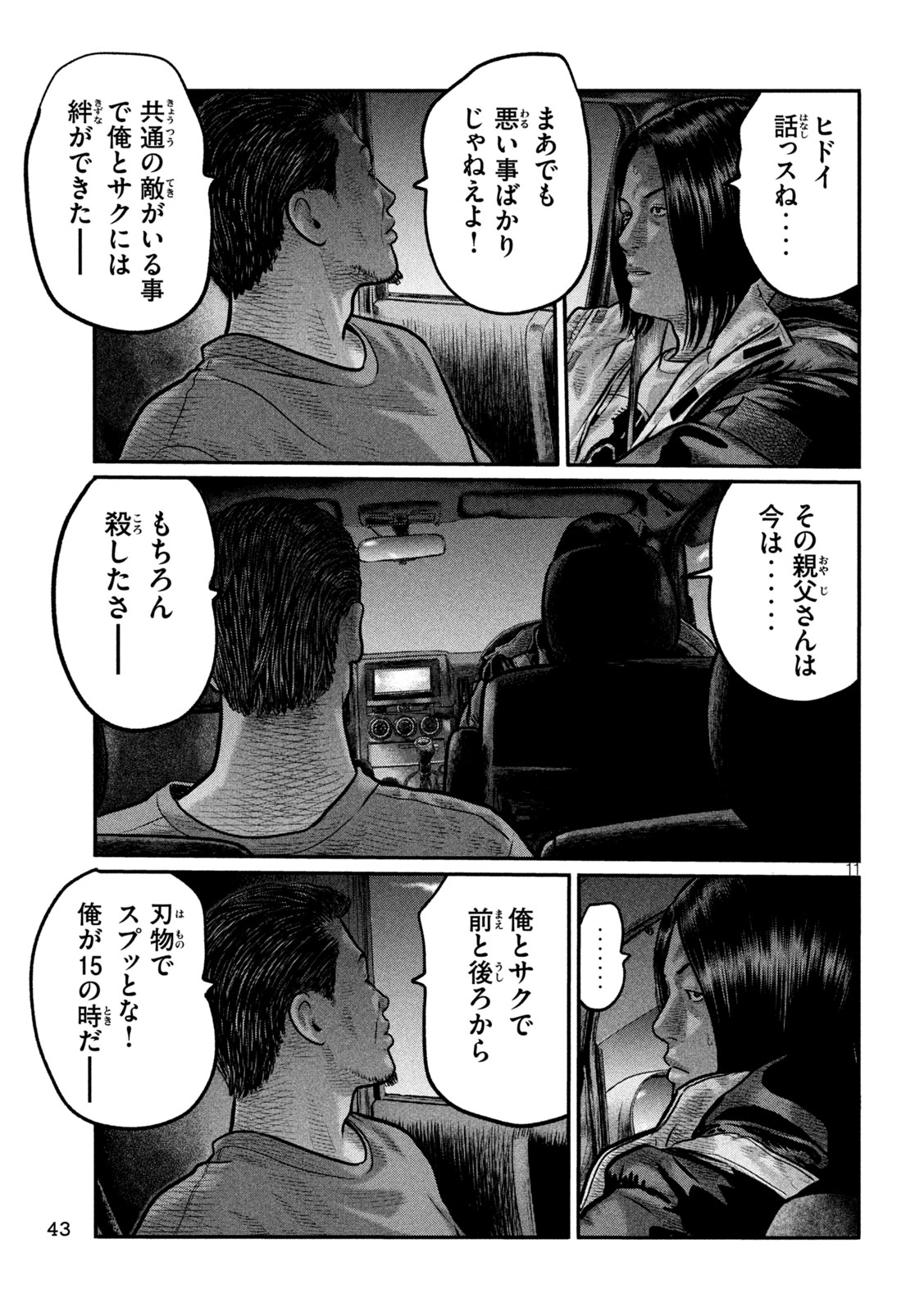 The Fable: The third secret Chap 40 - Next Chap 41