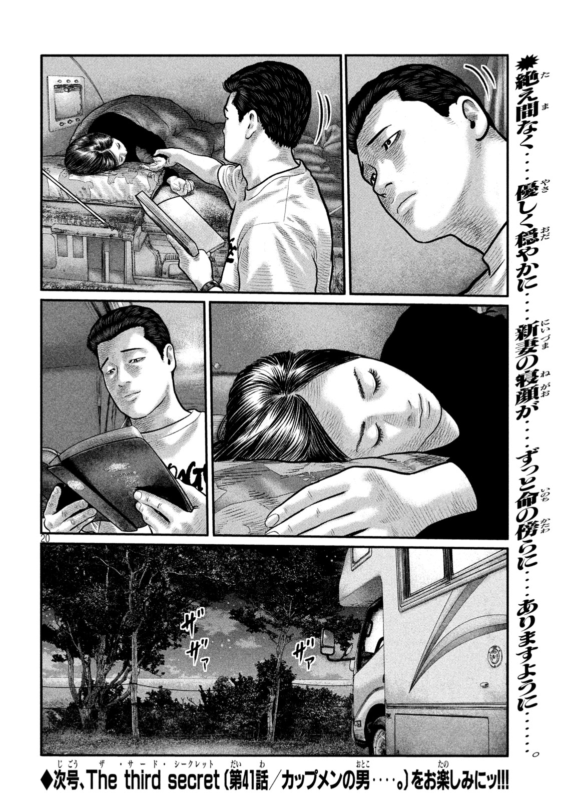 The Fable: The third secret Chap 40 - Next Chap 41