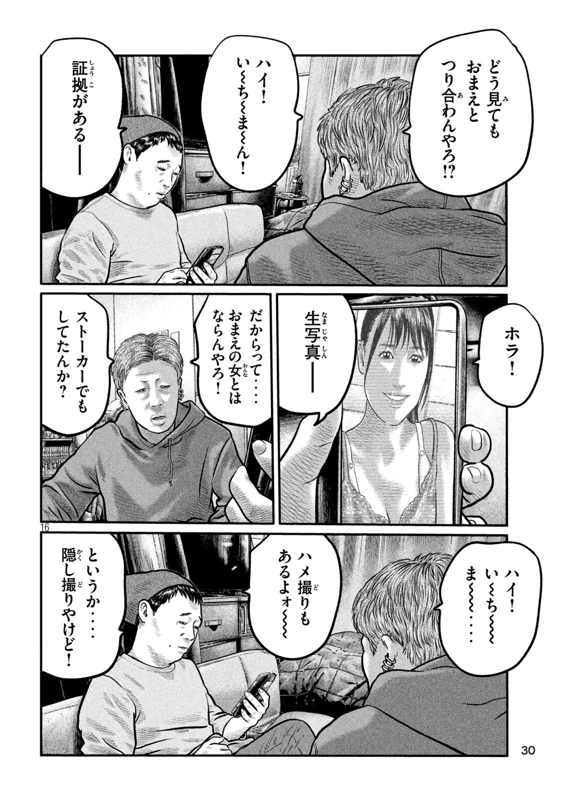 The Fable: The third secret Chap 41 - Next Chap 42