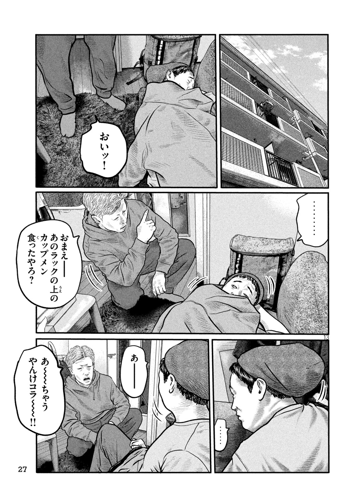 The Fable: The third secret Chap 41 - Next Chap 42