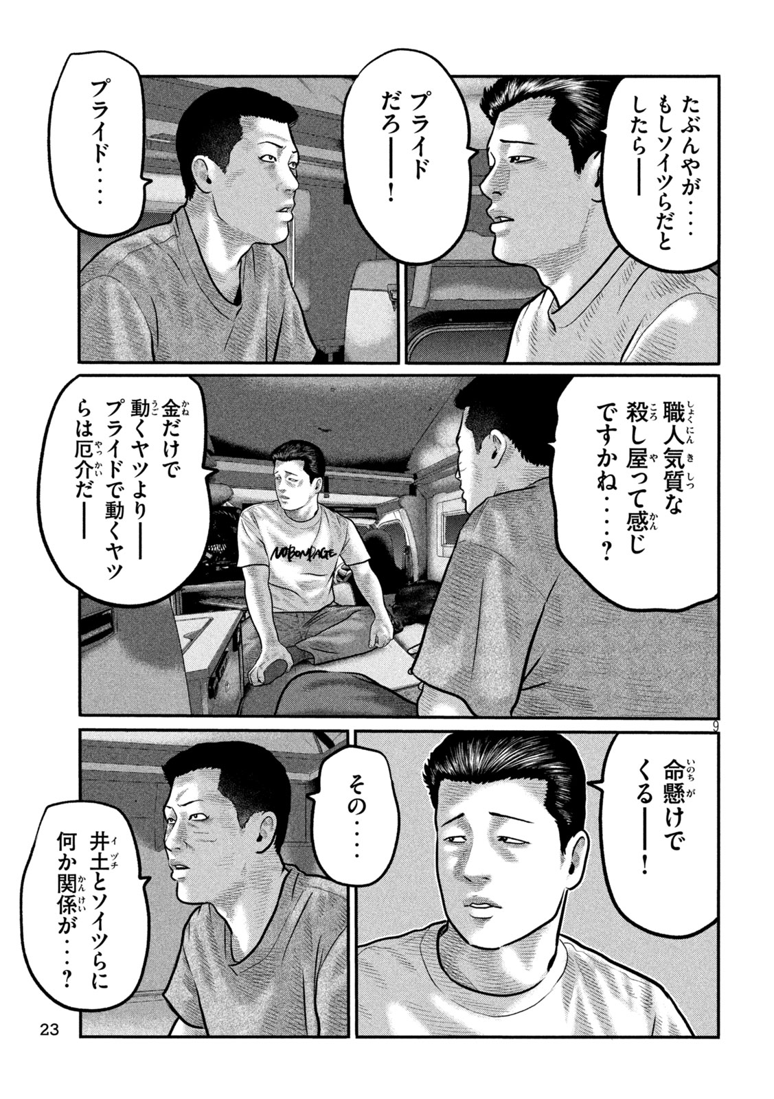 The Fable: The third secret Chap 41 - Next Chap 42