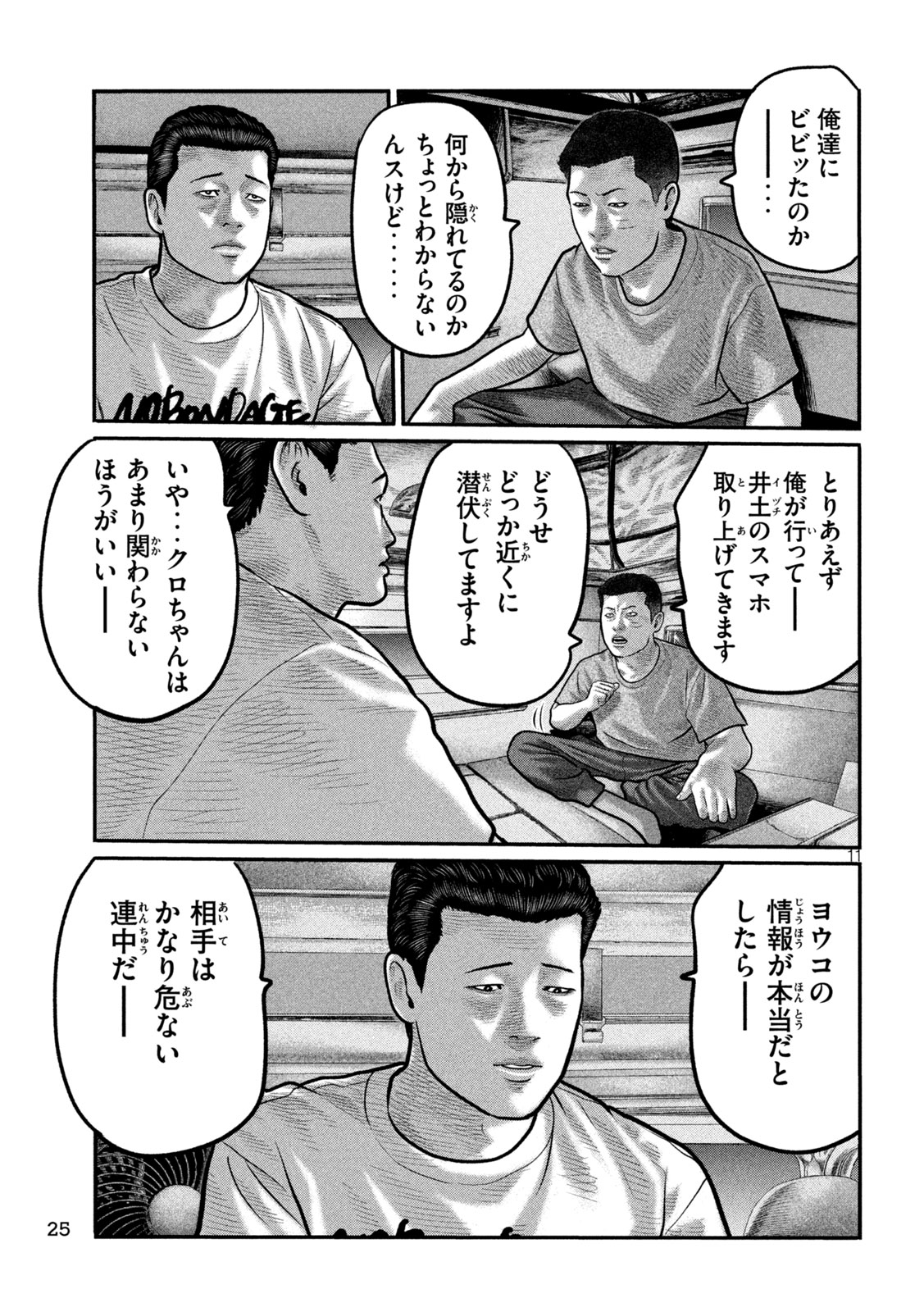 The Fable: The third secret Chap 41 - Next Chap 42