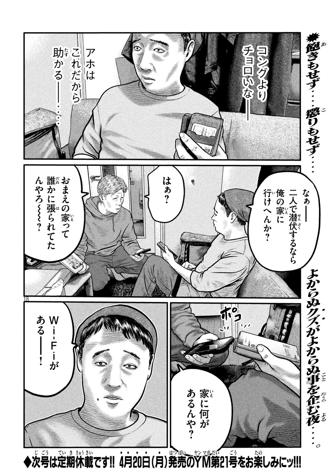 The Fable: The third secret Chap 41 - Next Chap 42