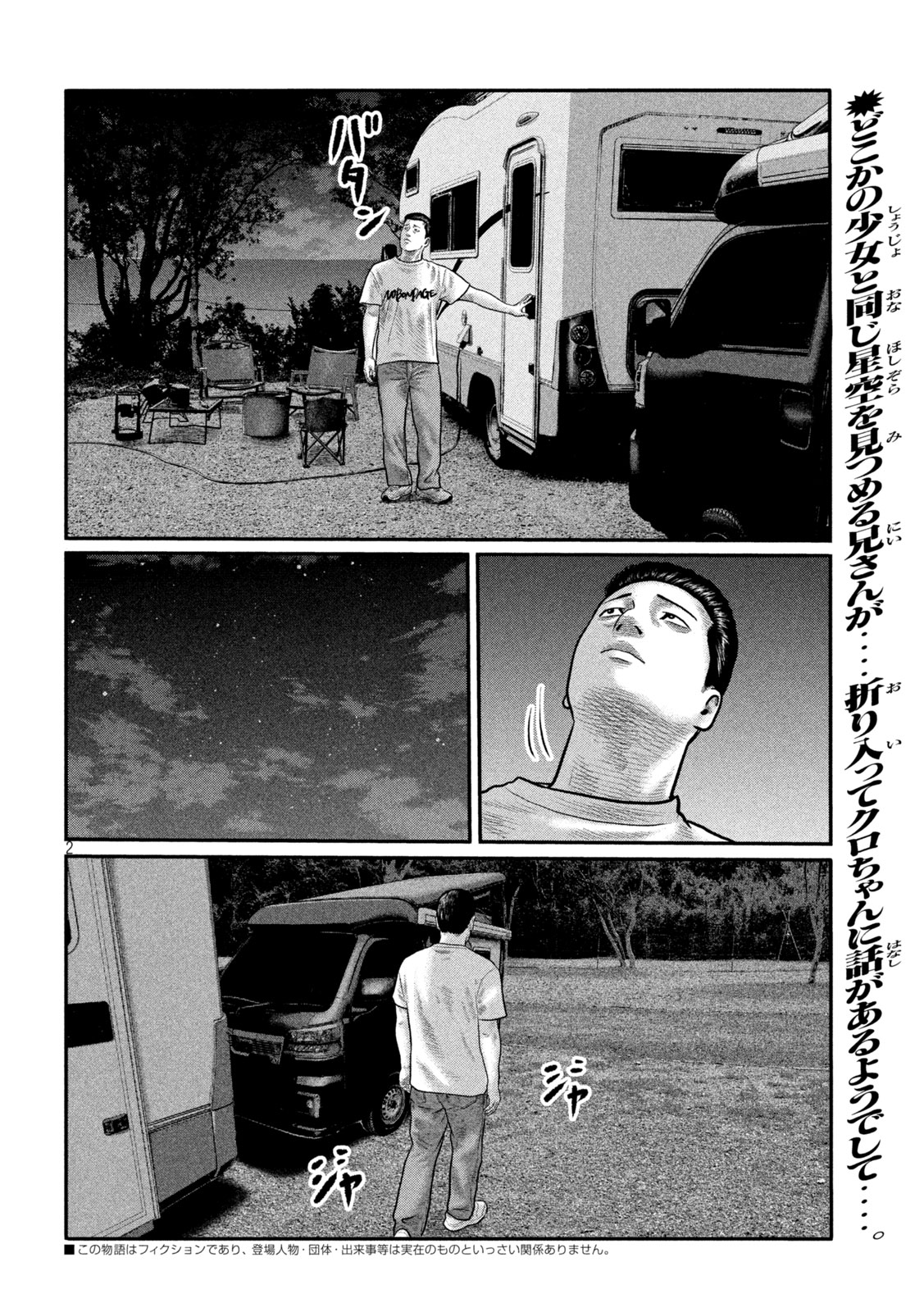 The Fable: The third secret Chap 41 - Next Chap 42