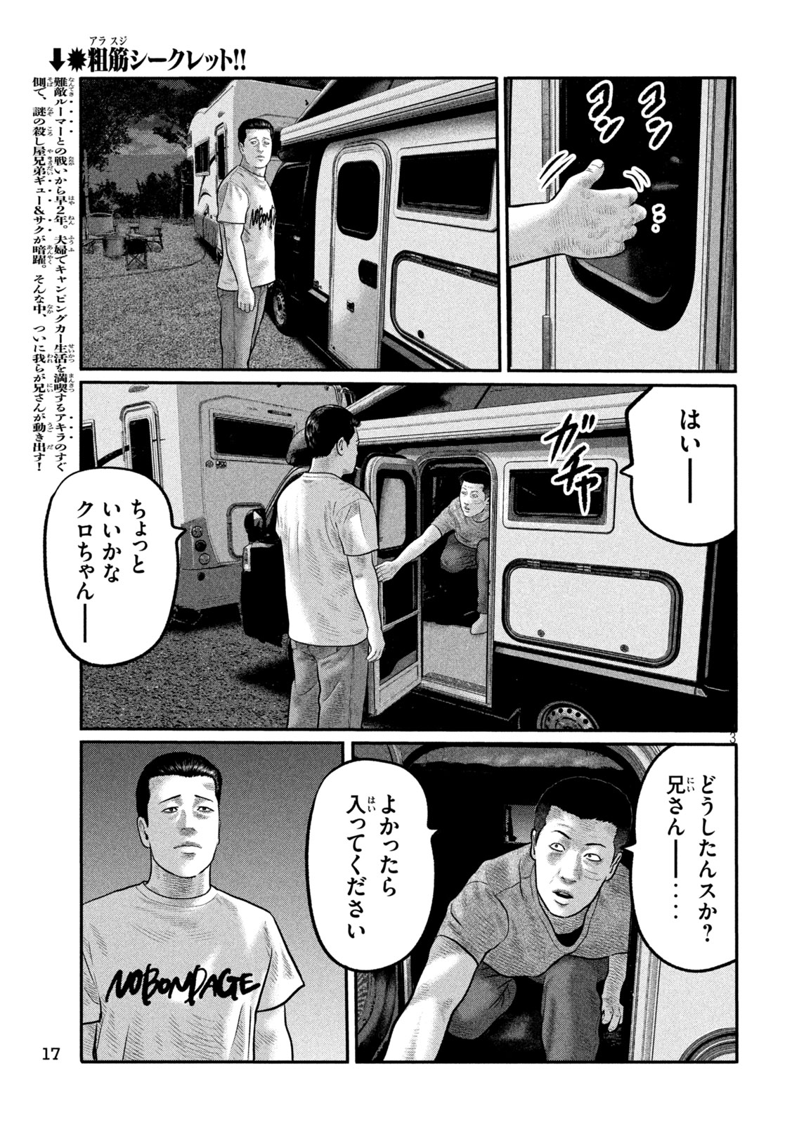 The Fable: The third secret Chap 41 - Next Chap 42