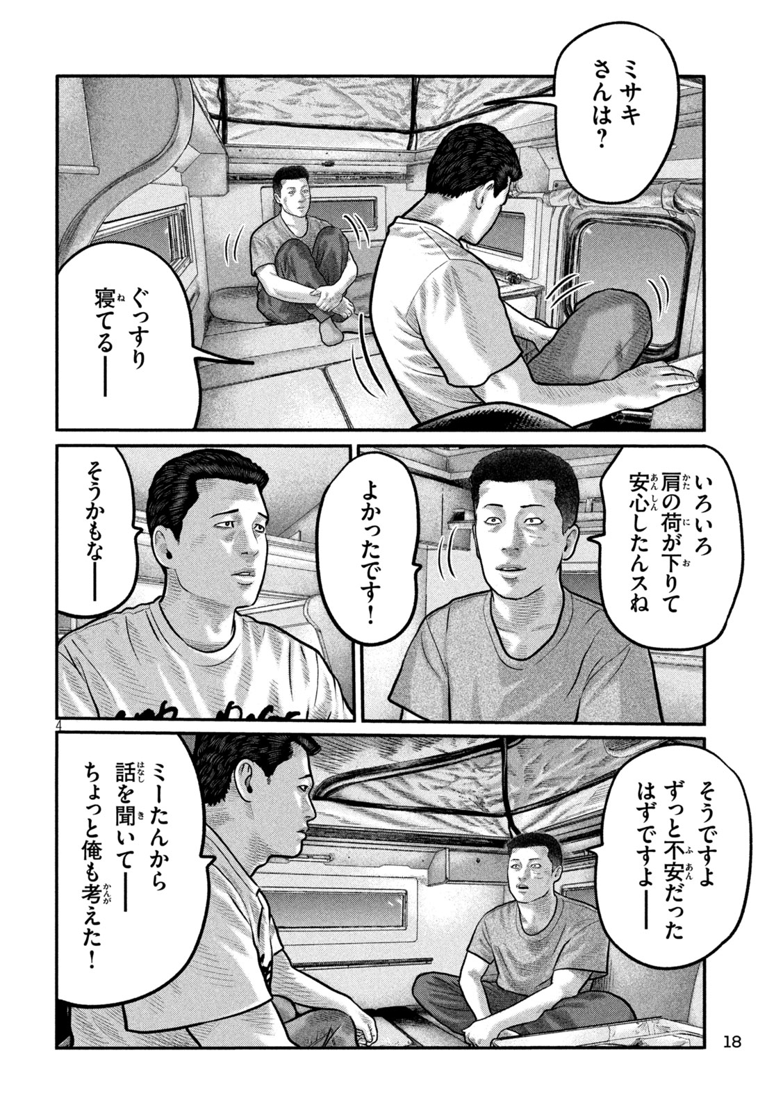 The Fable: The third secret Chap 41 - Next Chap 42