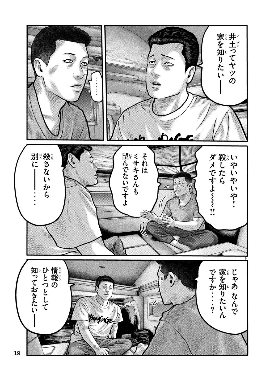 The Fable: The third secret Chap 41 - Next Chap 42