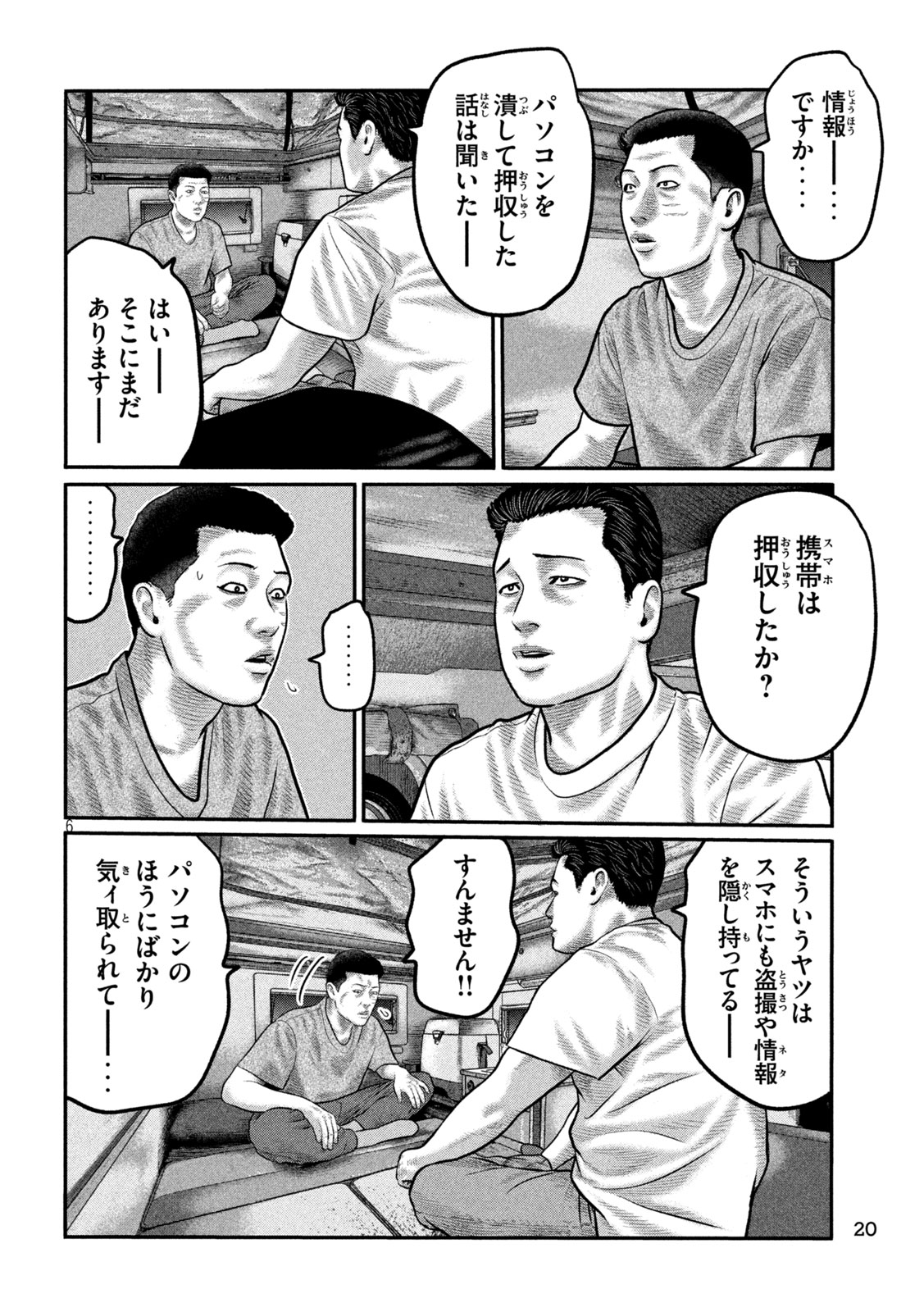 The Fable: The third secret Chap 41 - Next Chap 42