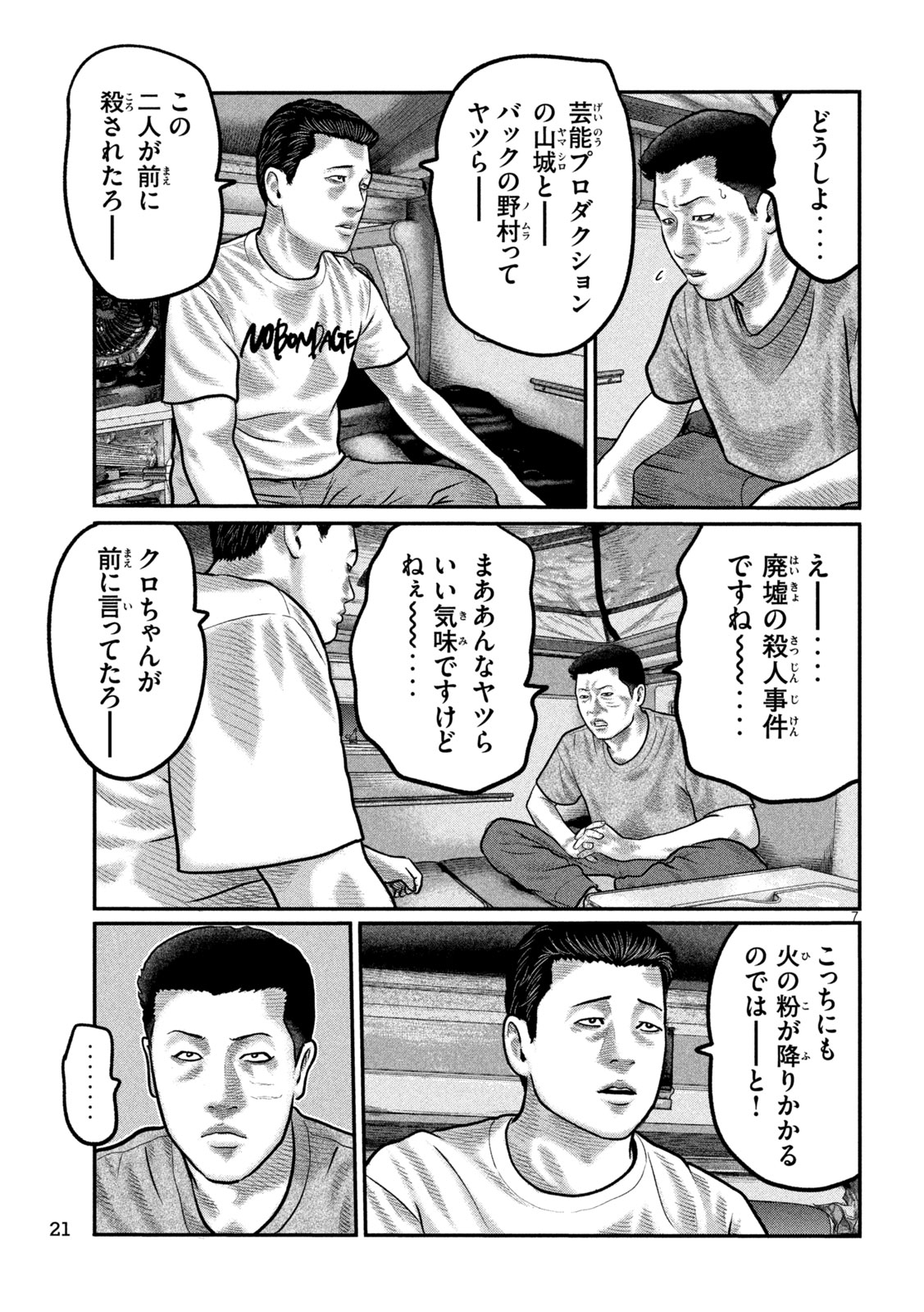 The Fable: The third secret Chap 41 - Next Chap 42