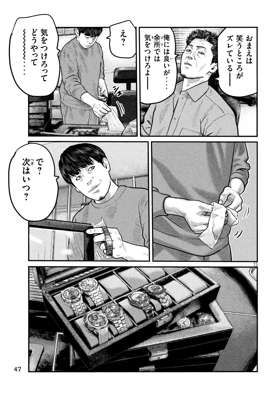 The Fable: The third secret Chap 5 - Next Chap 6