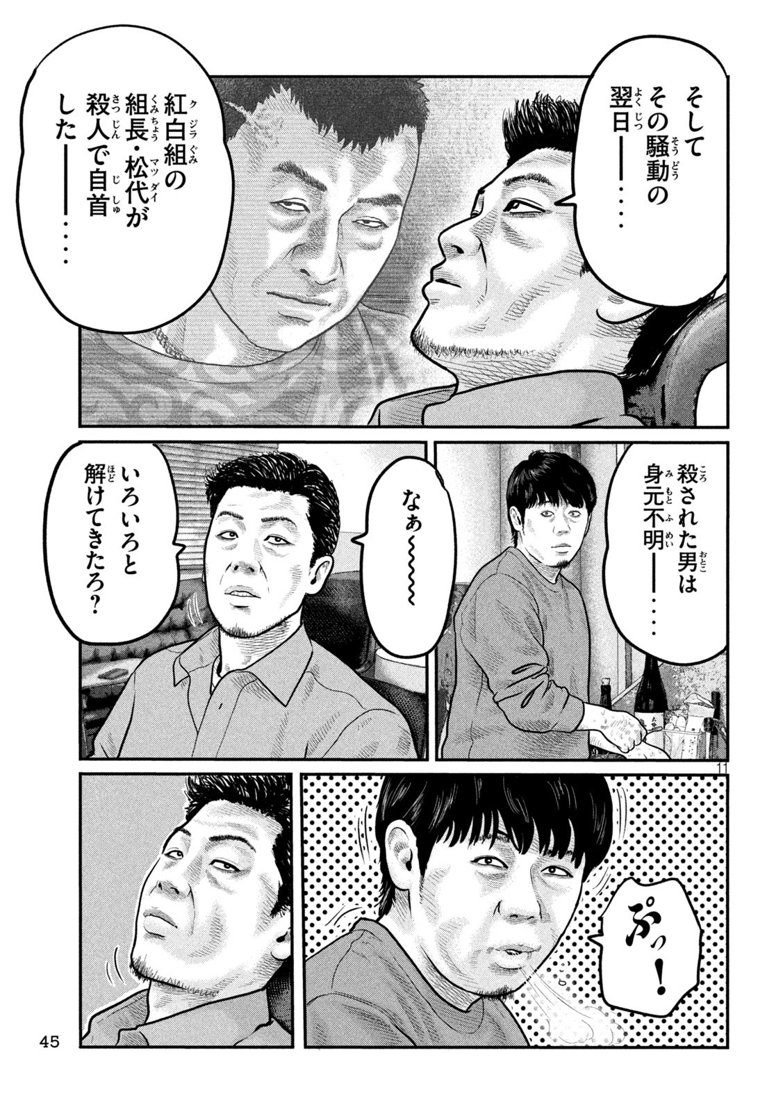 The Fable: The third secret Chap 5 - Next Chap 6