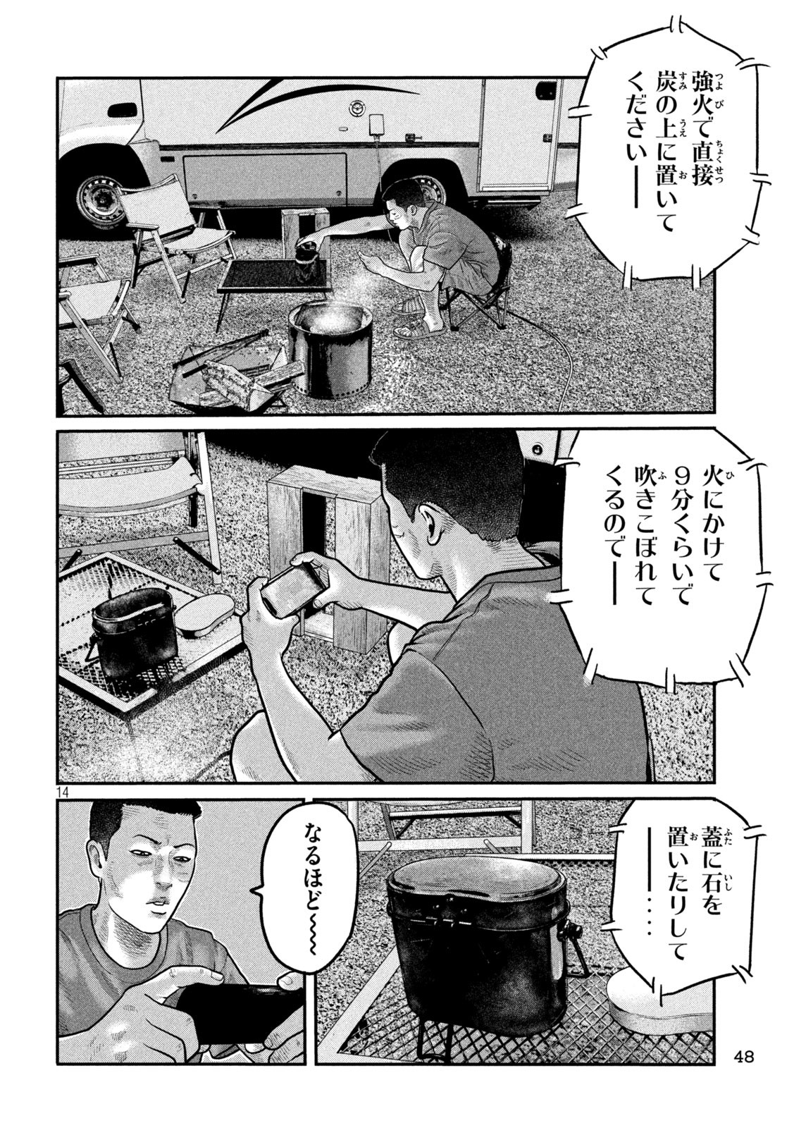 The Fable: The third secret Chap 5 - Next Chap 6