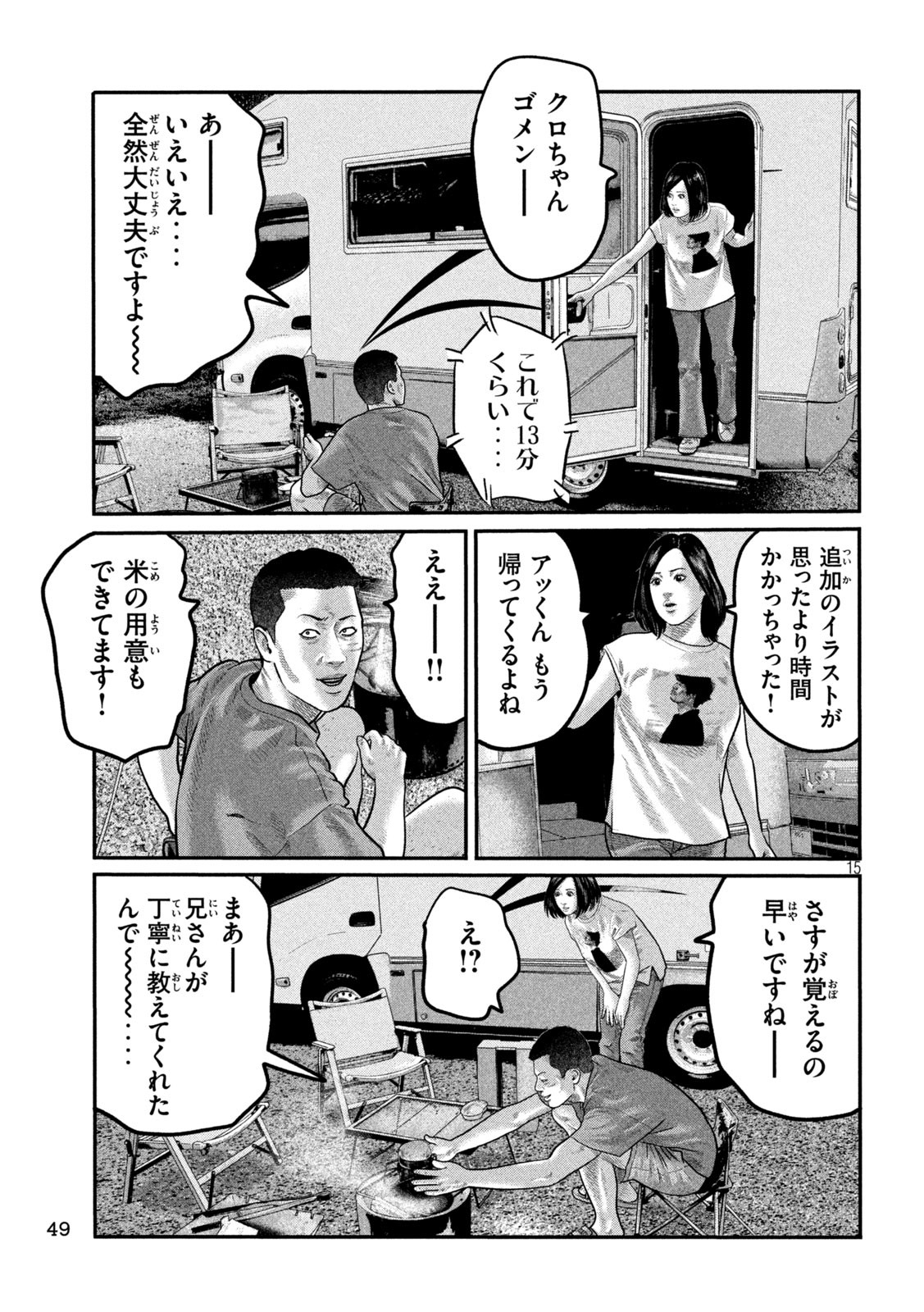 The Fable: The third secret Chap 5 - Next Chap 6