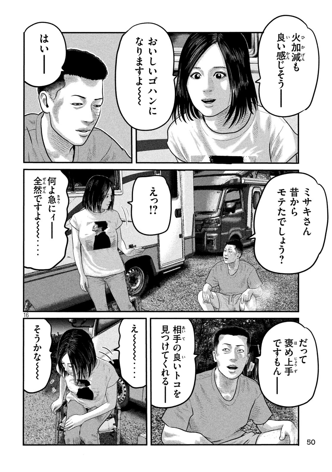 The Fable: The third secret Chap 5 - Next Chap 6