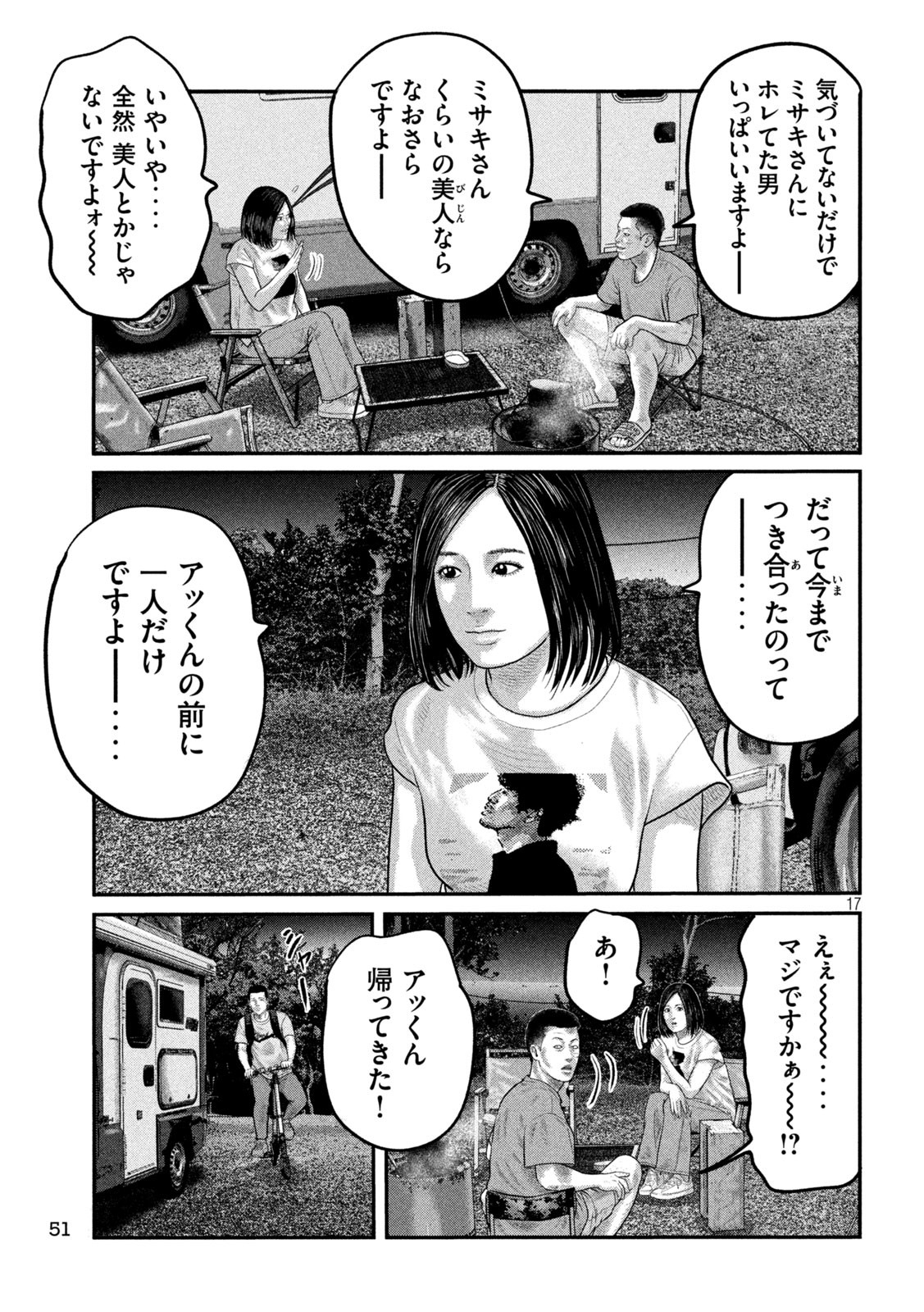 The Fable: The third secret Chap 5 - Next Chap 6