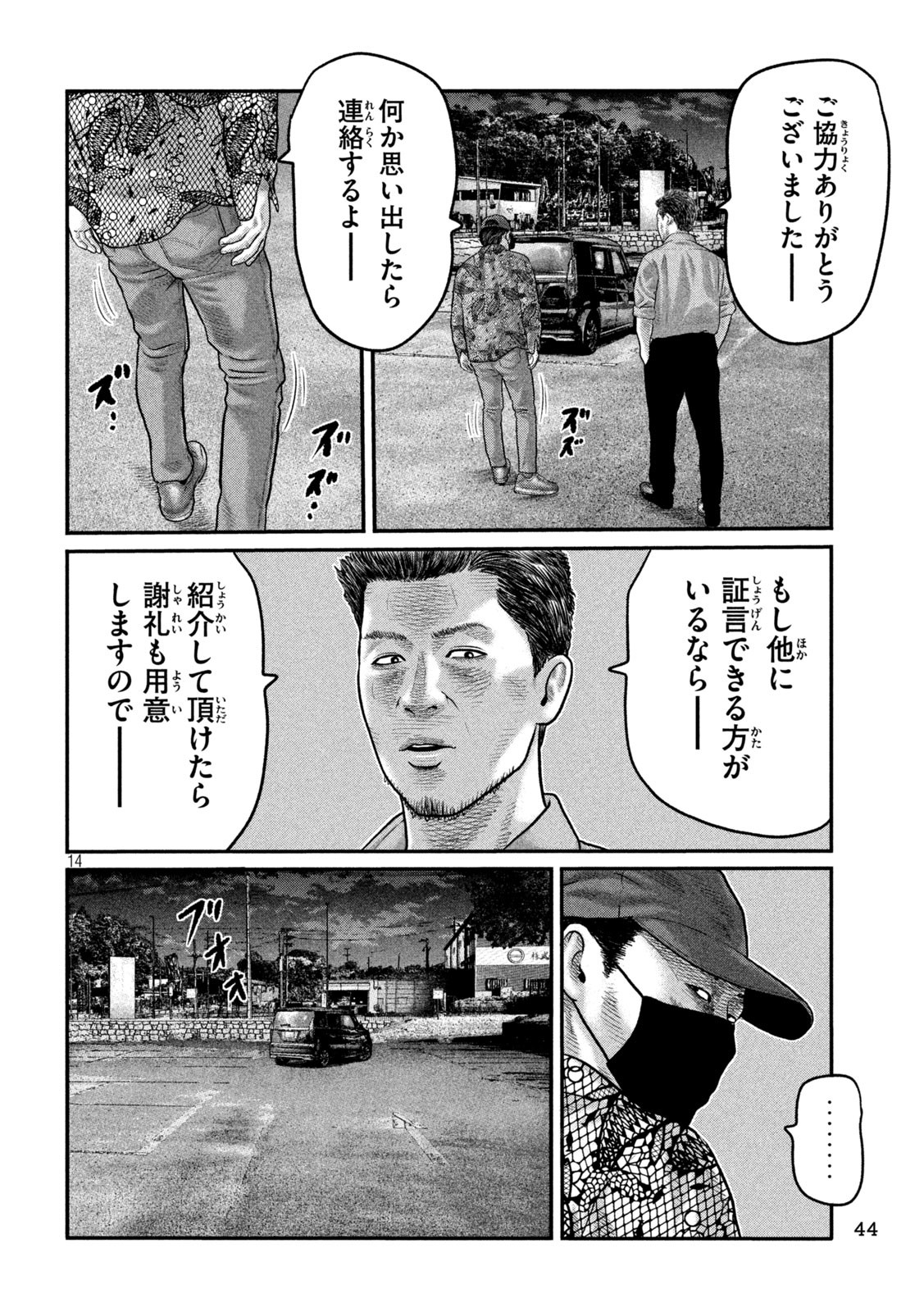 The Fable: The third secret Chap 6 - Next Chap 7