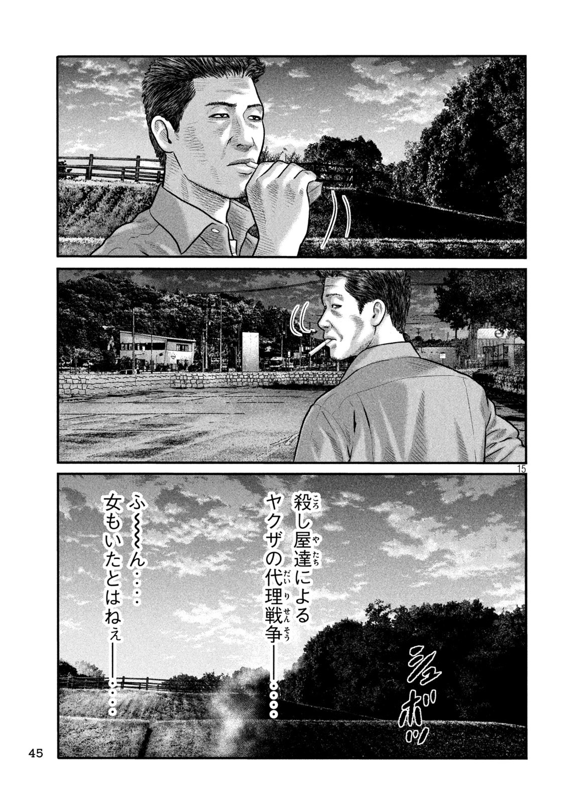 The Fable: The third secret Chap 6 - Next Chap 7