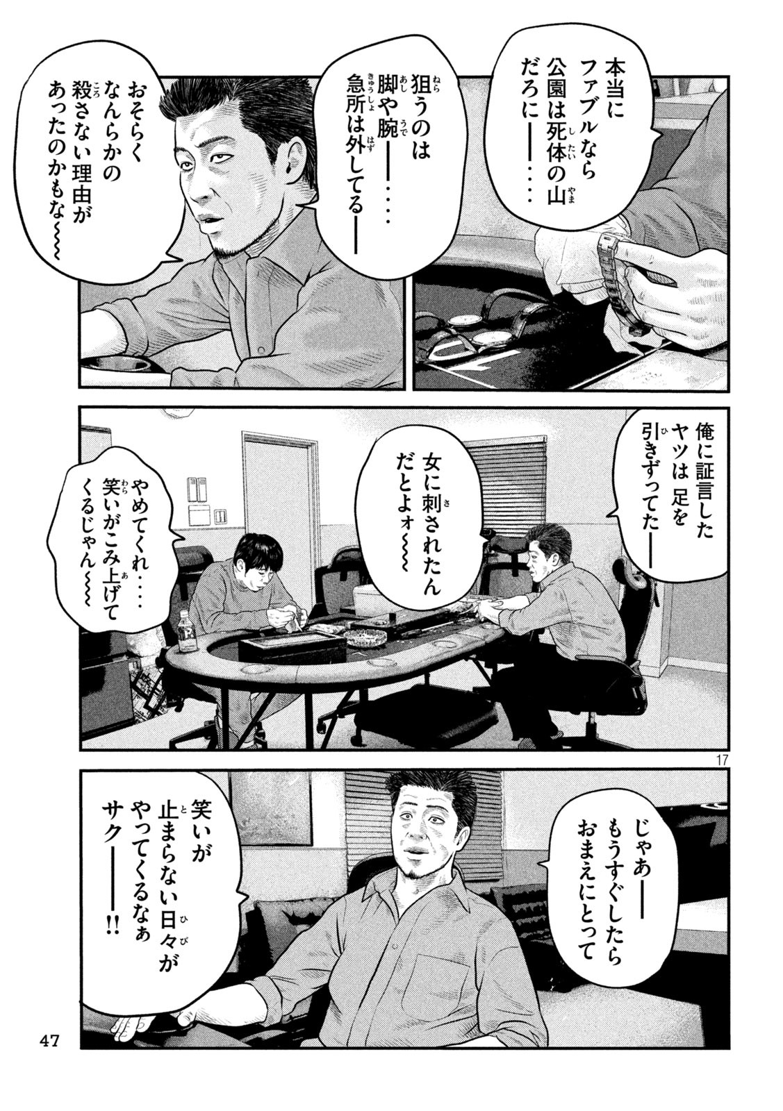 The Fable: The third secret Chap 6 - Next Chap 7