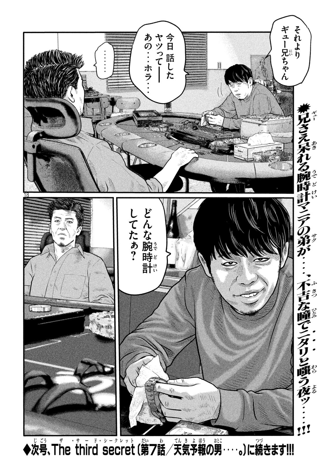 The Fable: The third secret Chap 6 - Next Chap 7