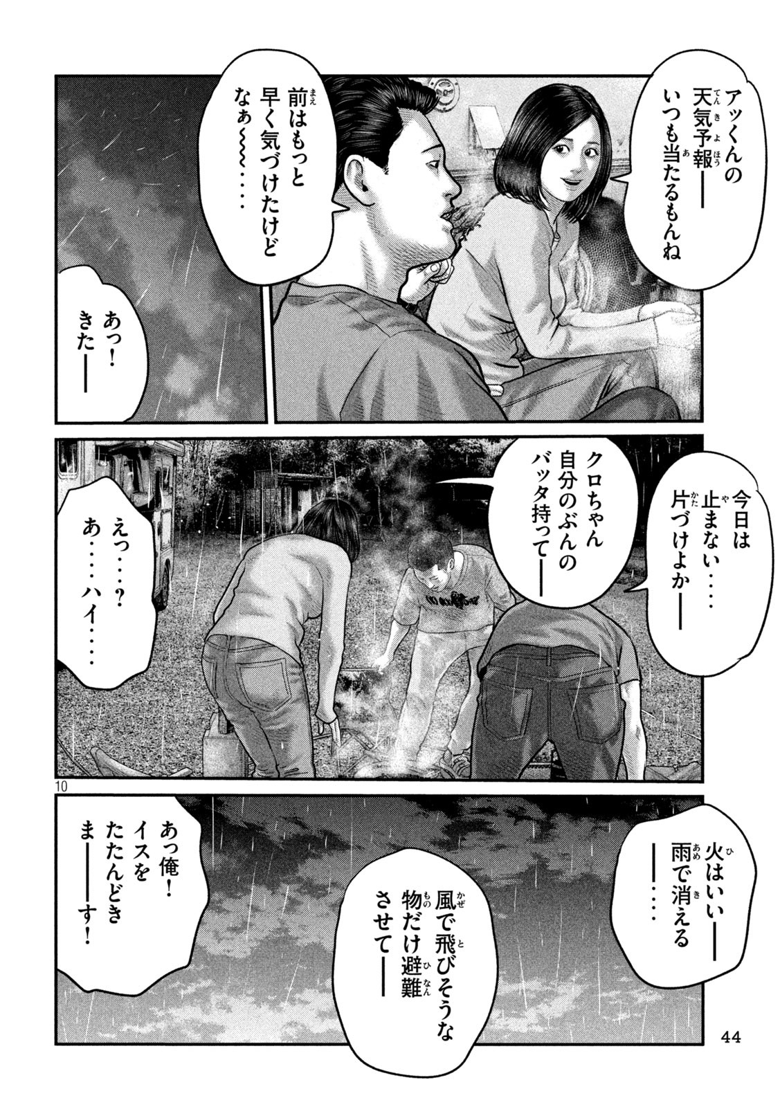The Fable: The third secret Chap 7 - Next Chap 8
