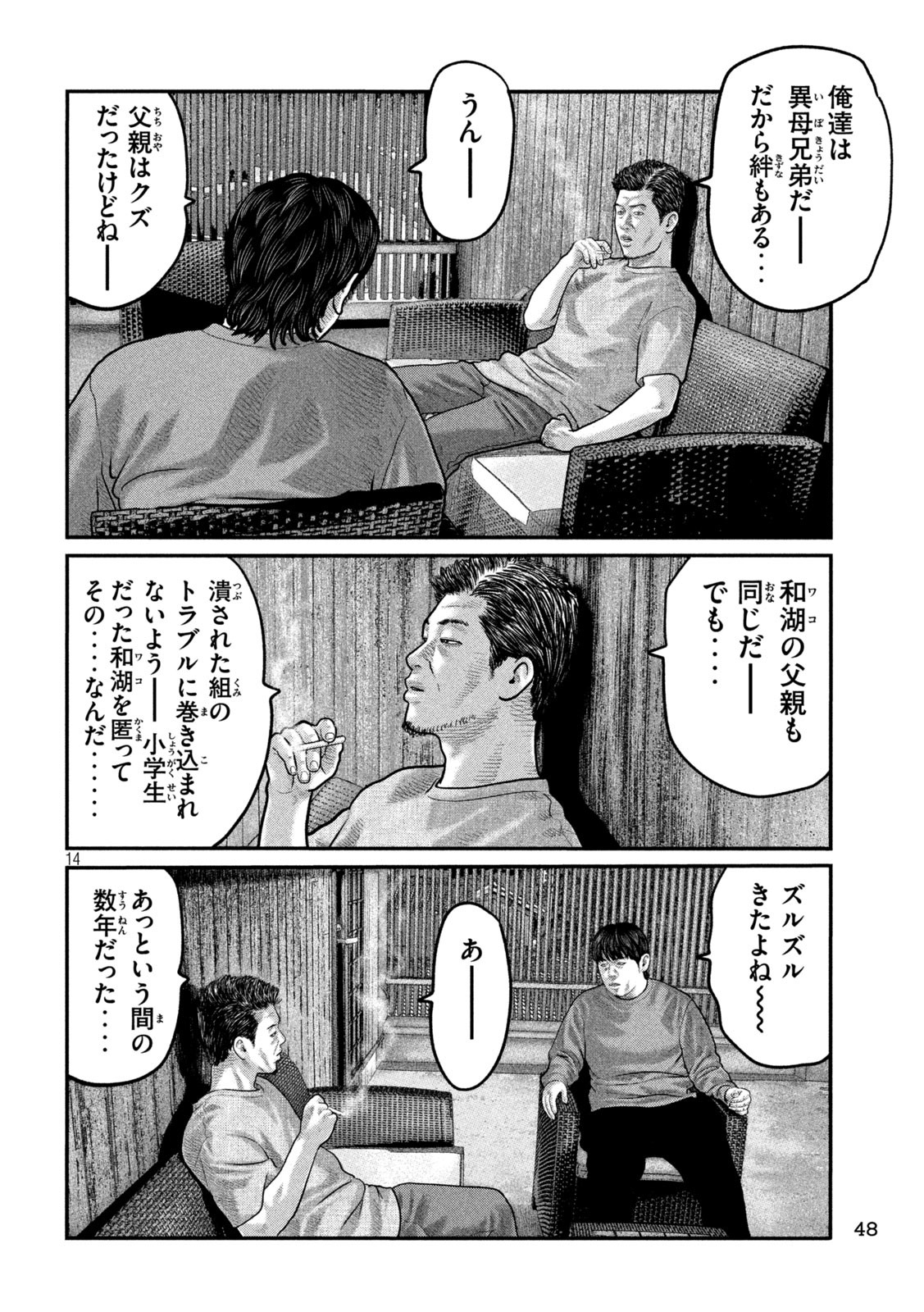 The Fable: The third secret Chap 7 - Next Chap 8