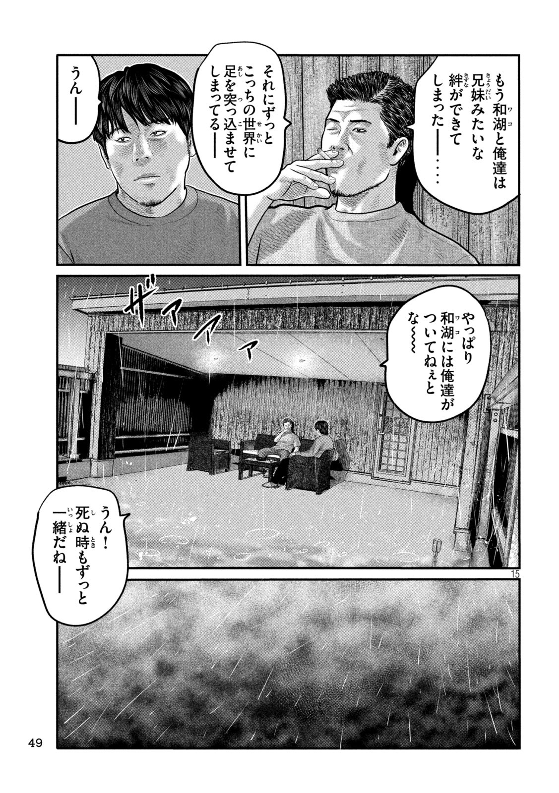 The Fable: The third secret Chap 7 - Next Chap 8