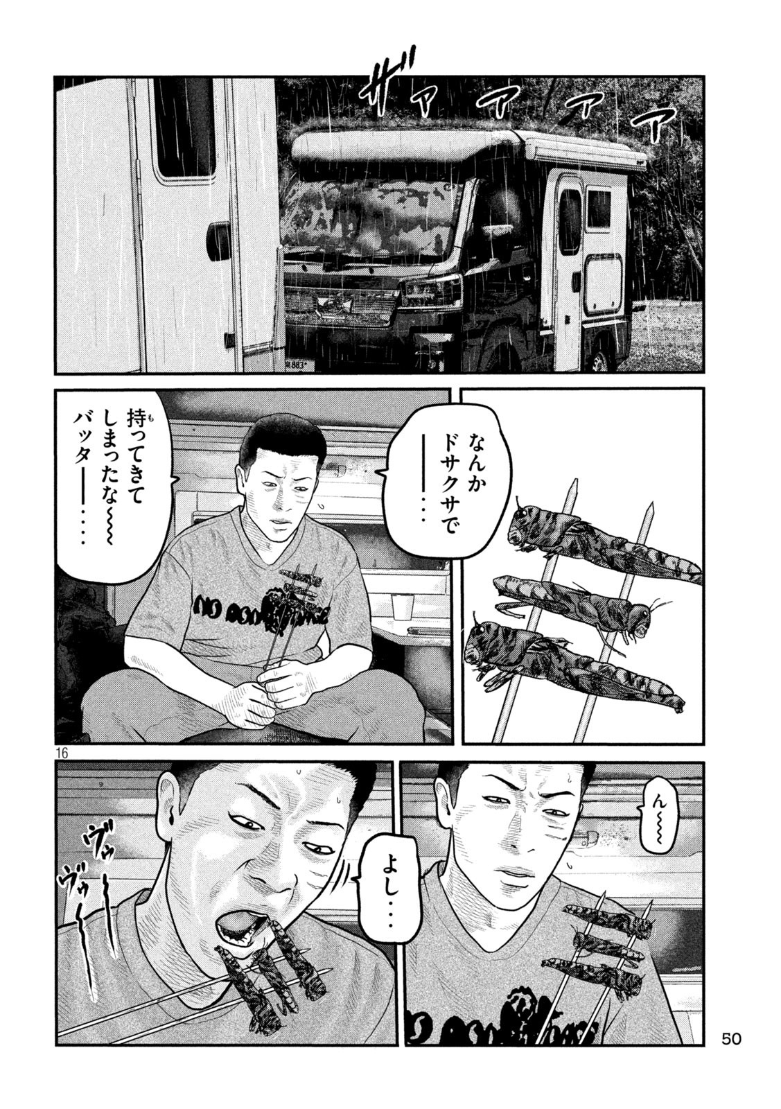 The Fable: The third secret Chap 7 - Next Chap 8