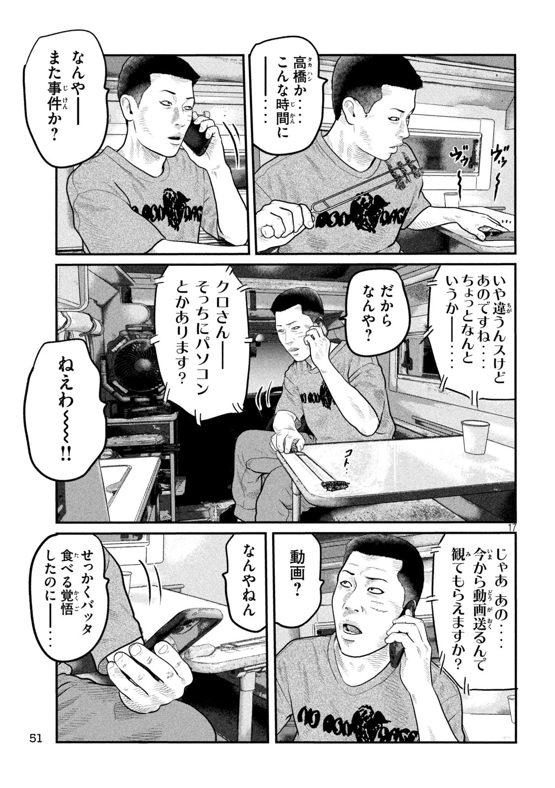 The Fable: The third secret Chap 7 - Next Chap 8