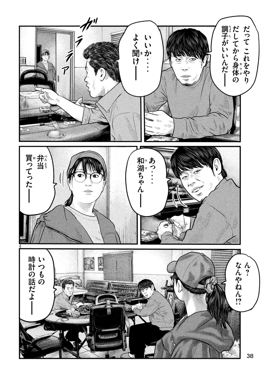 The Fable: The third secret Chap 7 - Next Chap 8