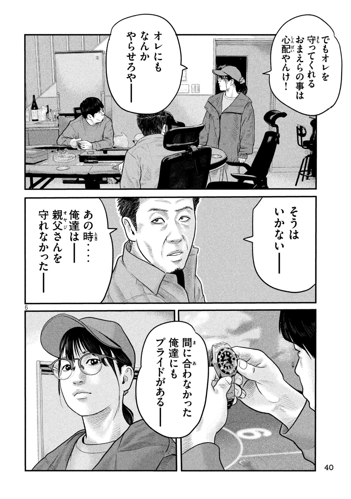 The Fable: The third secret Chap 7 - Next Chap 8