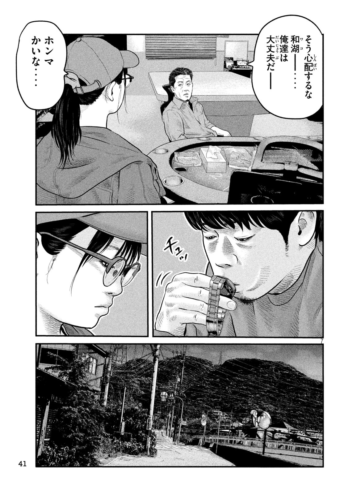 The Fable: The third secret Chap 7 - Next Chap 8