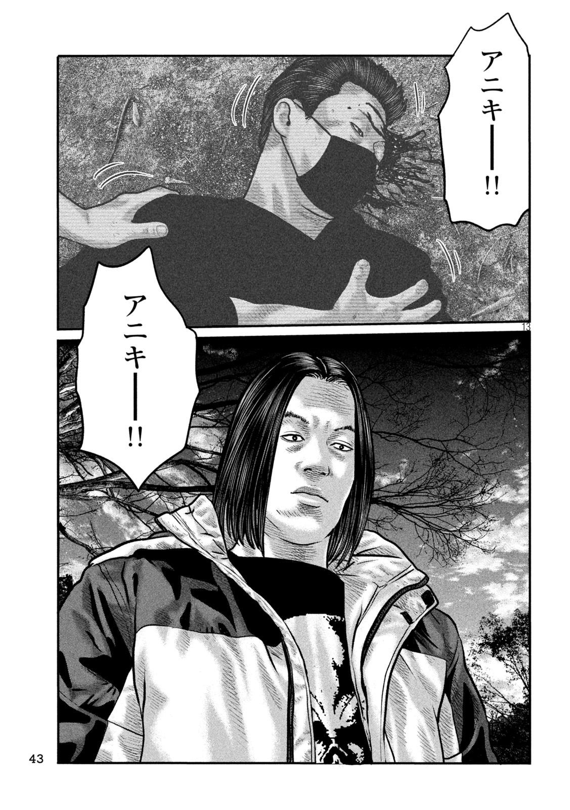 The Fable: The third secret Chap 8 - Next Chap 9