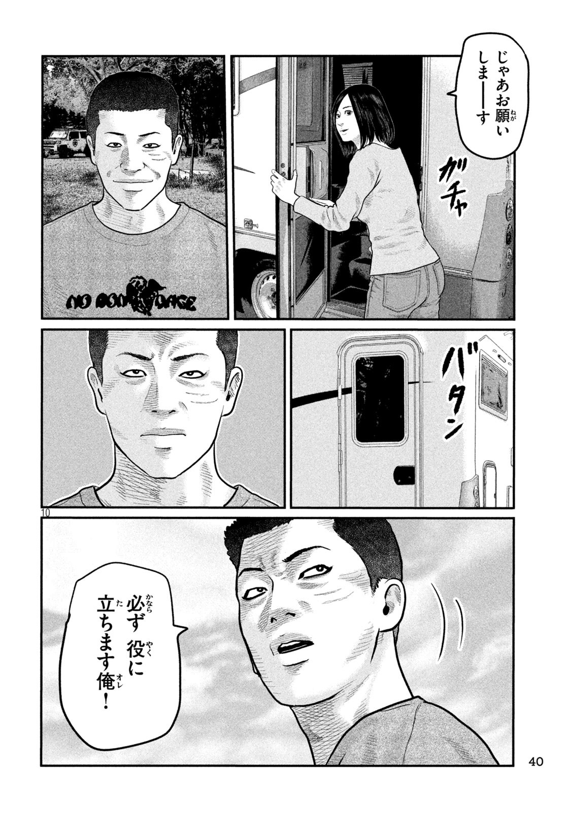 The Fable: The third secret Chap 8 - Next Chap 9