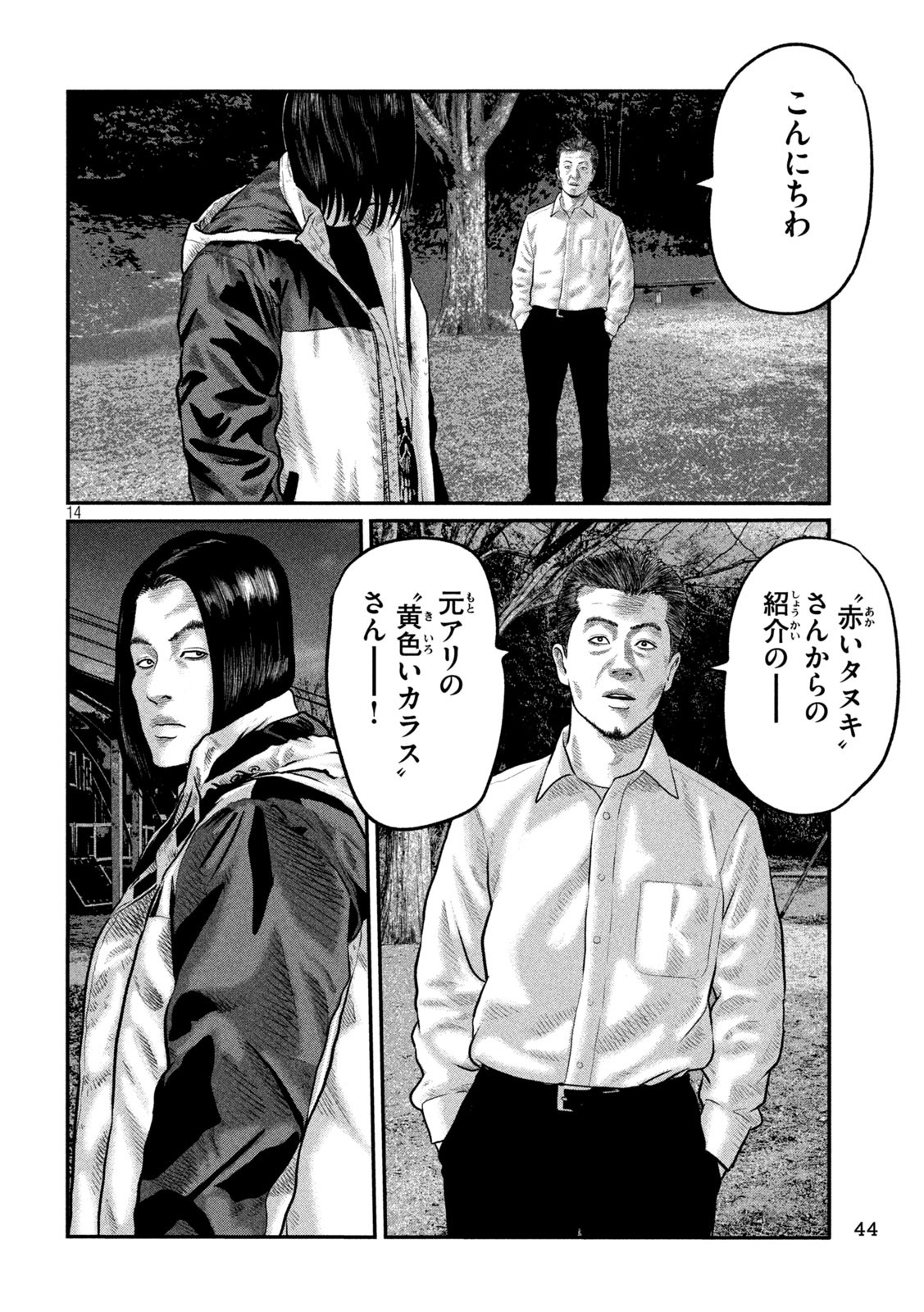 The Fable: The third secret Chap 8 - Next Chap 9