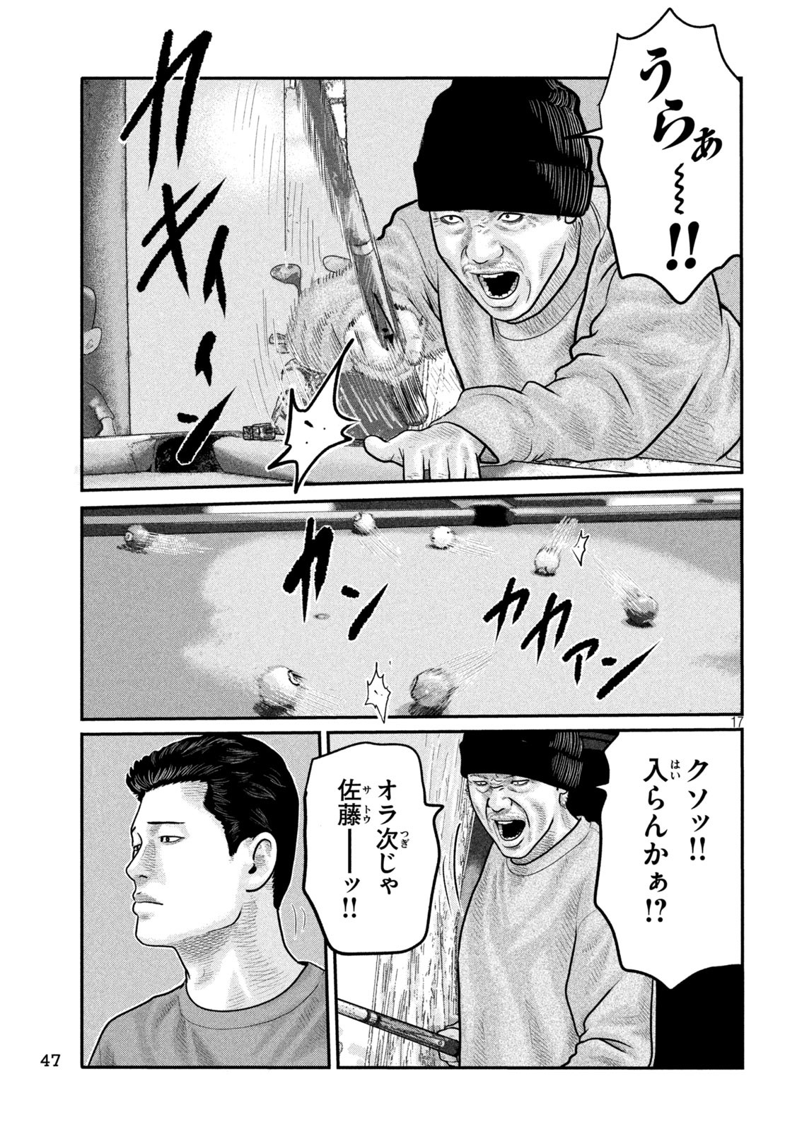 The Fable: The third secret Chap 8 - Next Chap 9