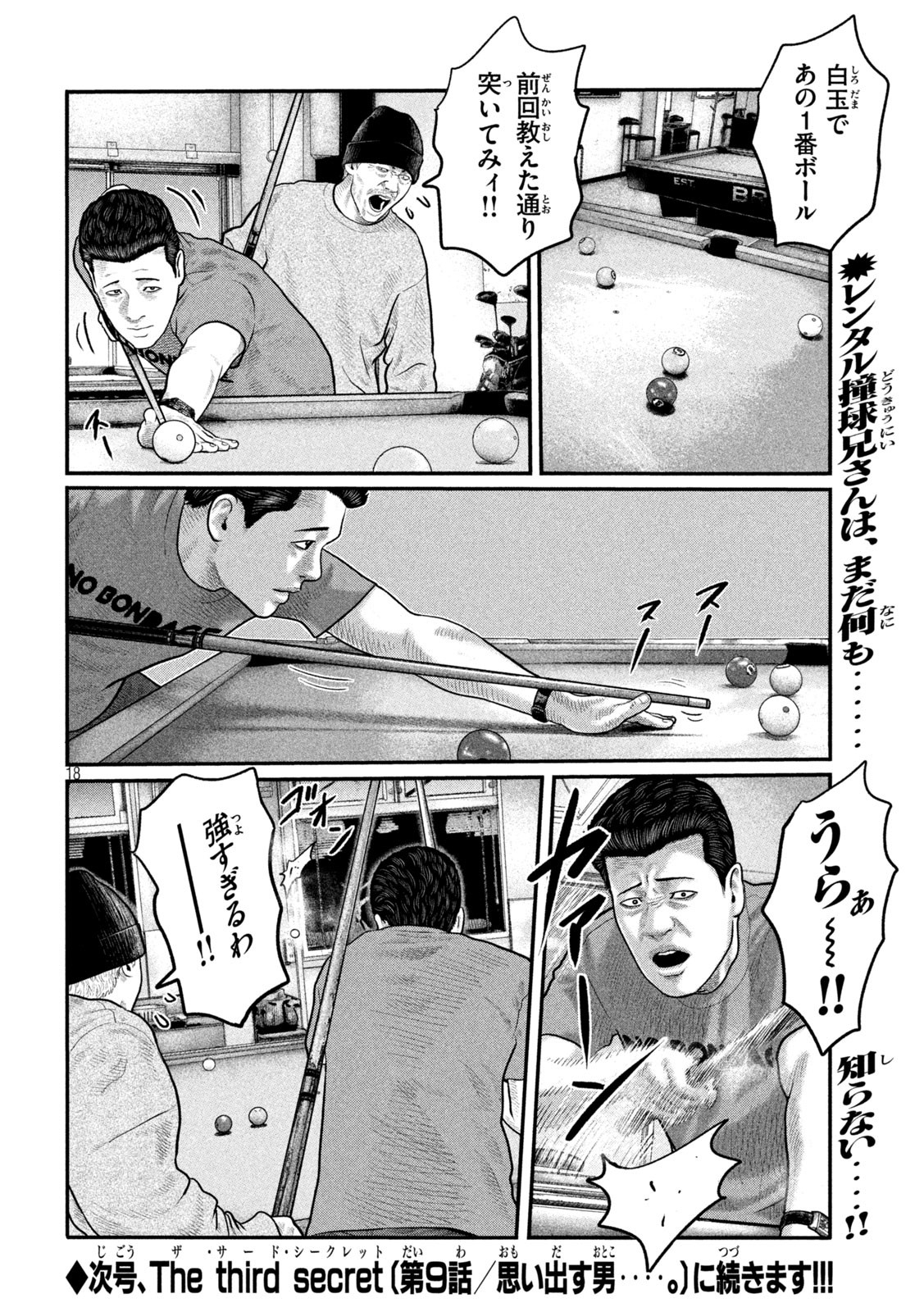 The Fable: The third secret Chap 8 - Next Chap 9