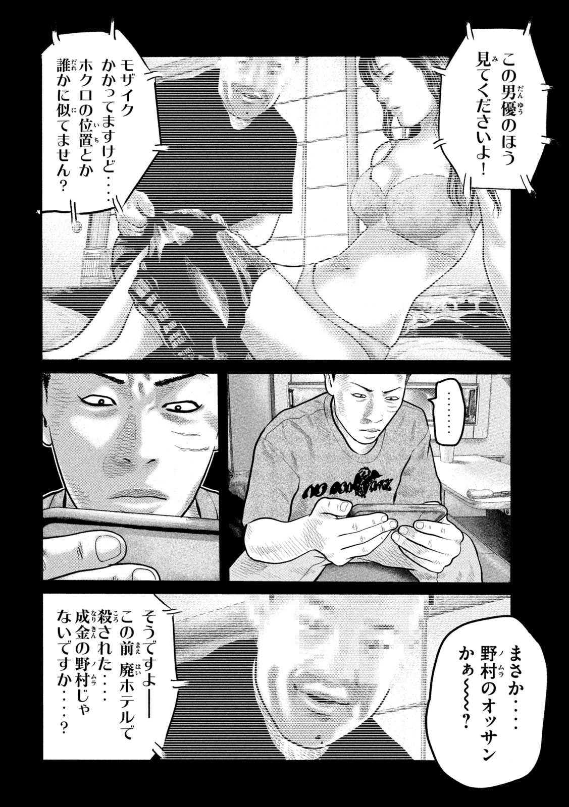 The Fable: The third secret Chap 8 - Next Chap 9