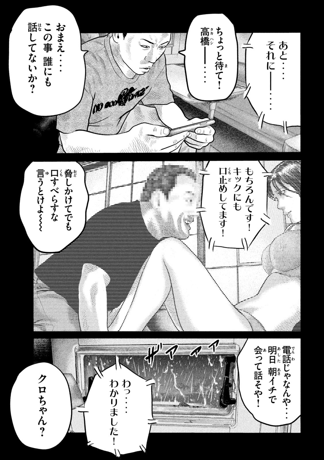 The Fable: The third secret Chap 8 - Next Chap 9