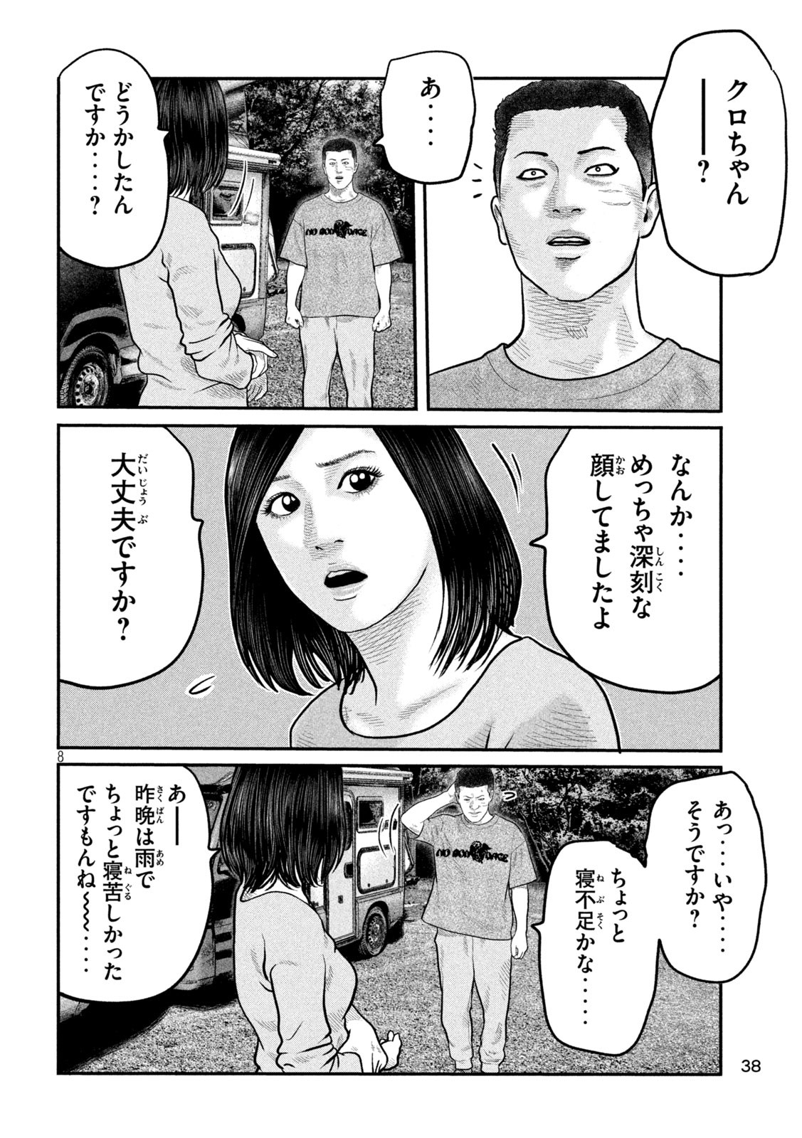 The Fable: The third secret Chap 8 - Next Chap 9