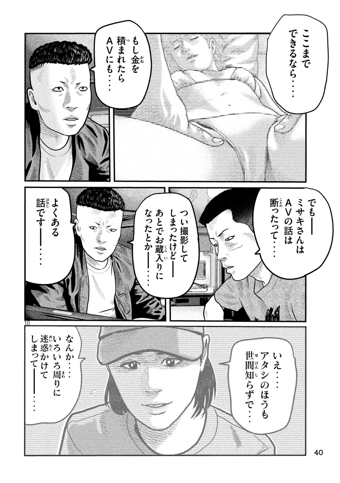 The Fable: The third secret Chap 9 - Next Chap 10