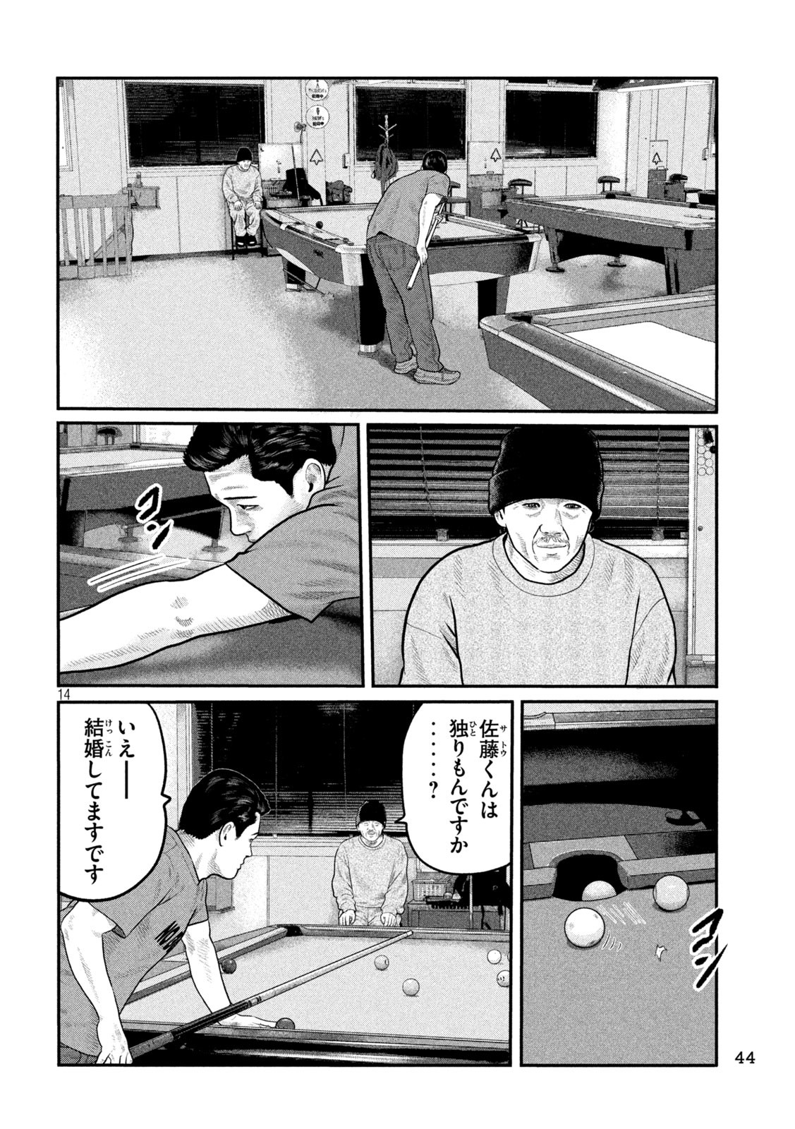 The Fable: The third secret Chap 9 - Next Chap 10