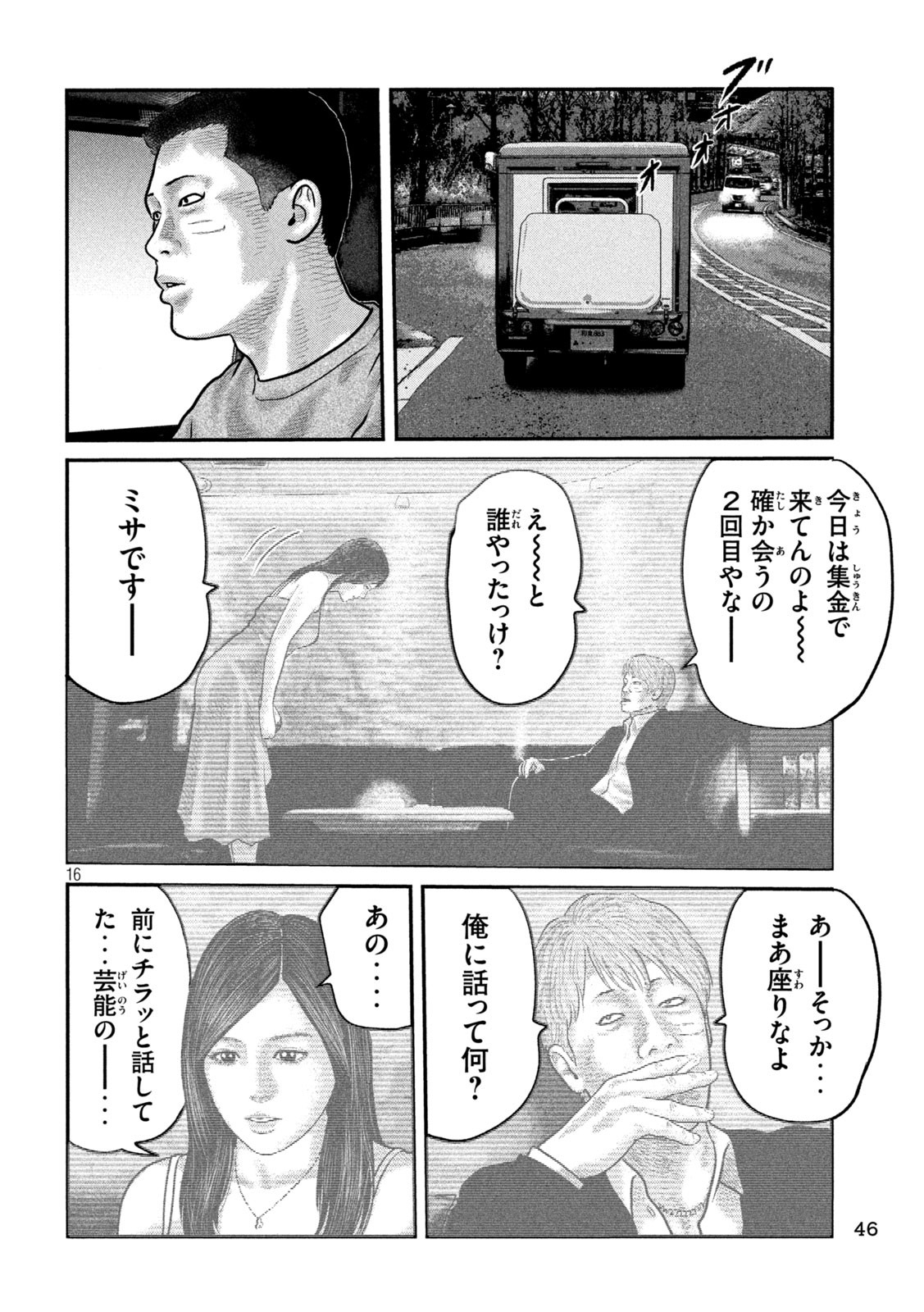 The Fable: The third secret Chap 9 - Next Chap 10