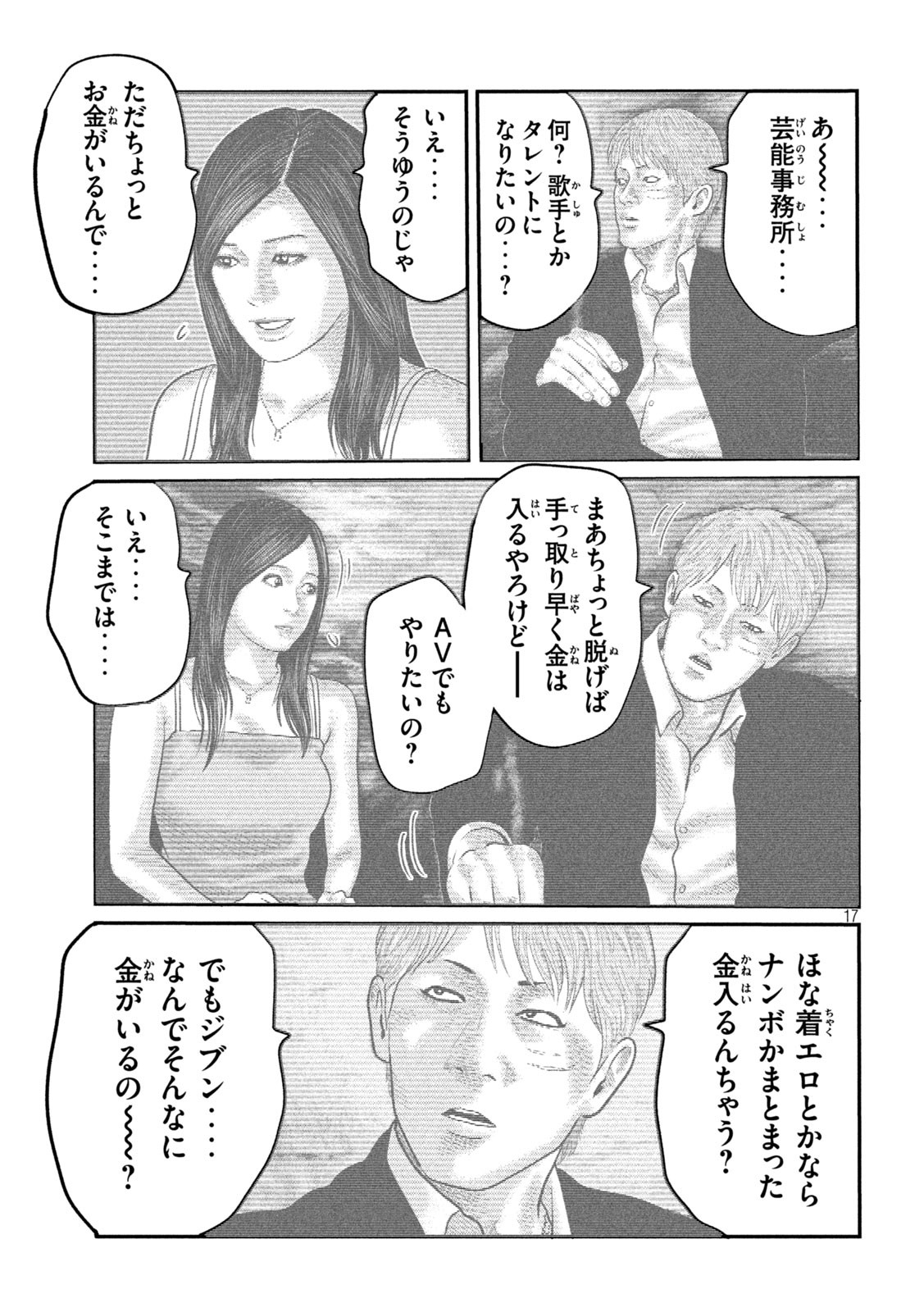 The Fable: The third secret Chap 9 - Next Chap 10