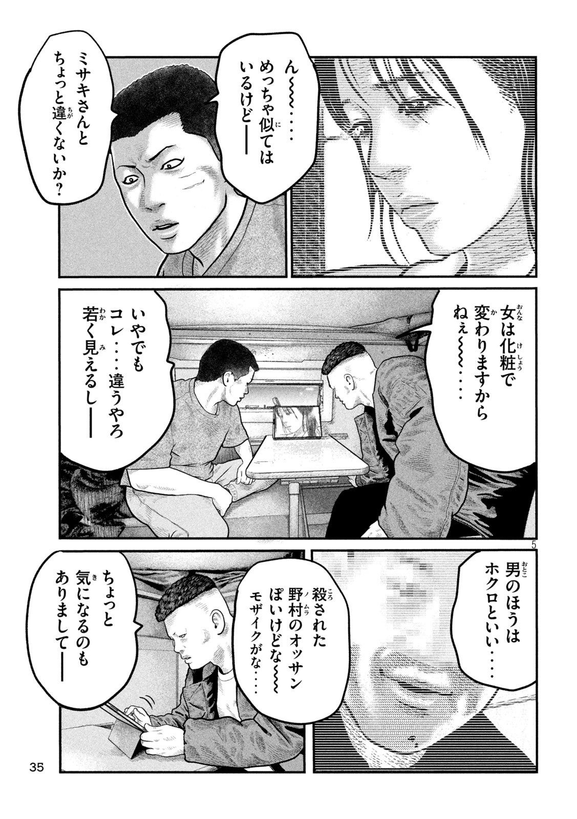 The Fable: The third secret Chap 9 - Next Chap 10
