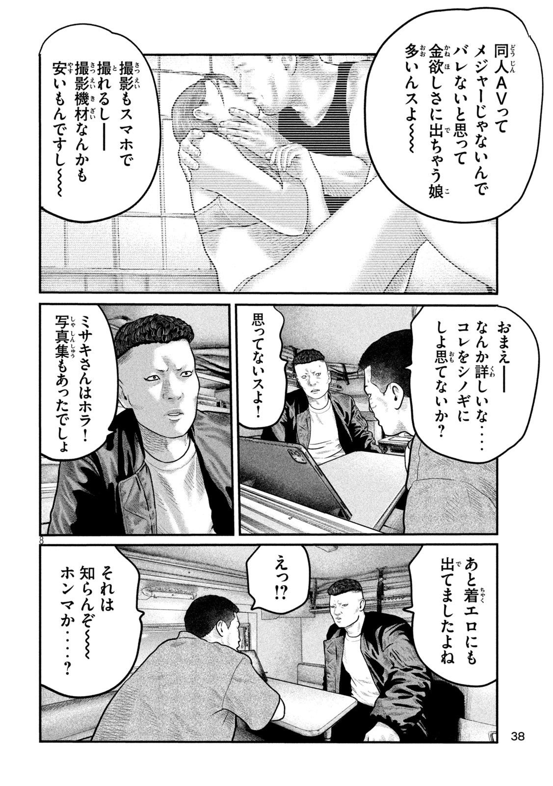 The Fable: The third secret Chap 9 - Next Chap 10