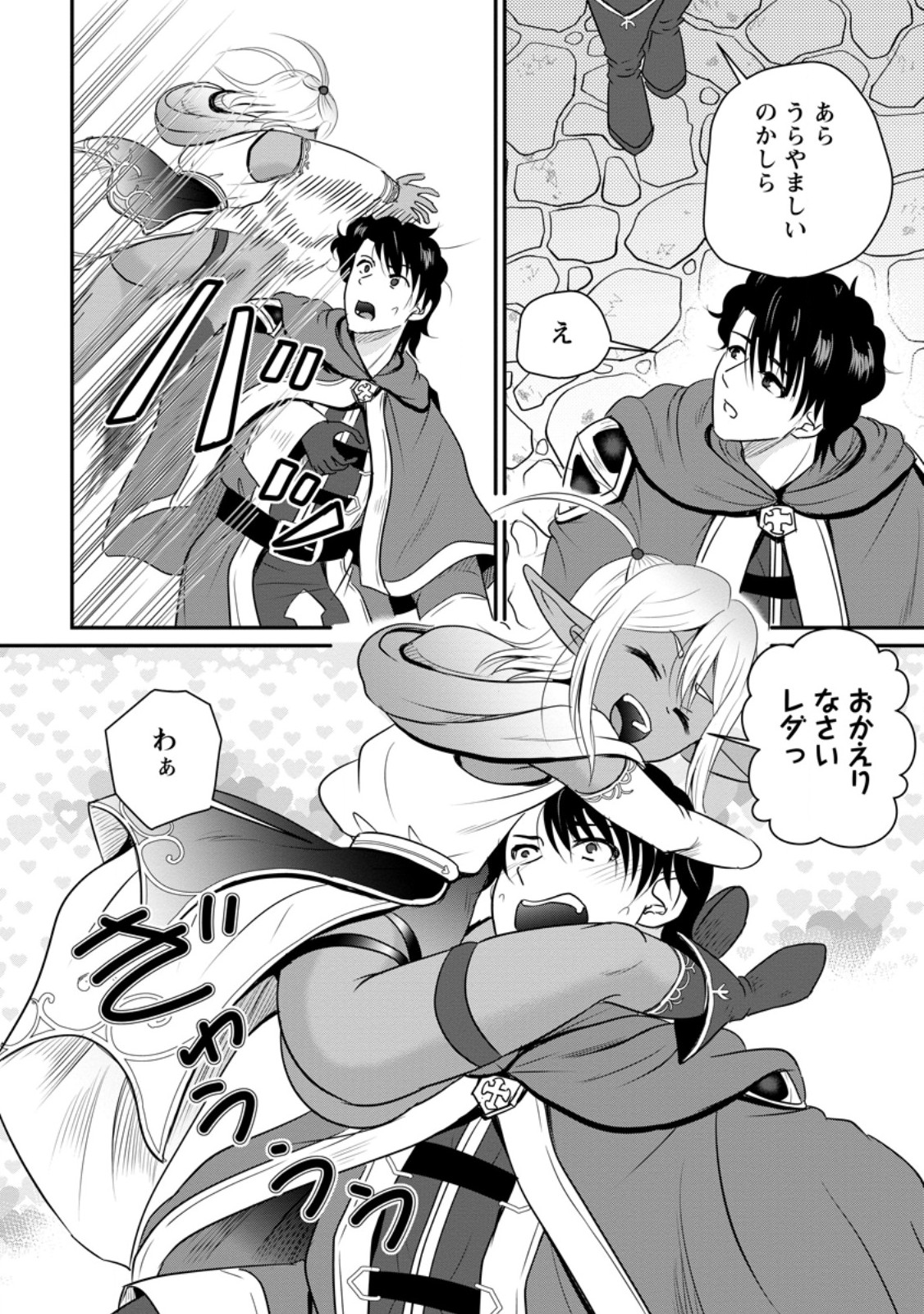 Ossan Teihen Chiyu-shi to Manasume no Henkyou Life Chap 74.2 - Next Chap 75.2
