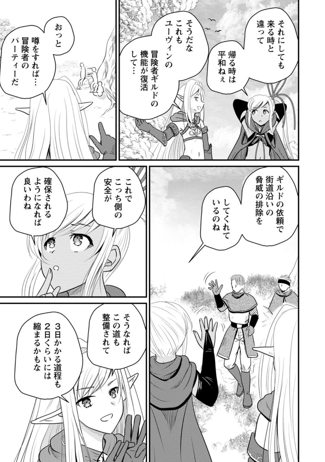 Ossan Teihen Chiyu-shi to Manasume no Henkyou Life Chap 74.2 - Next Chap 75.2